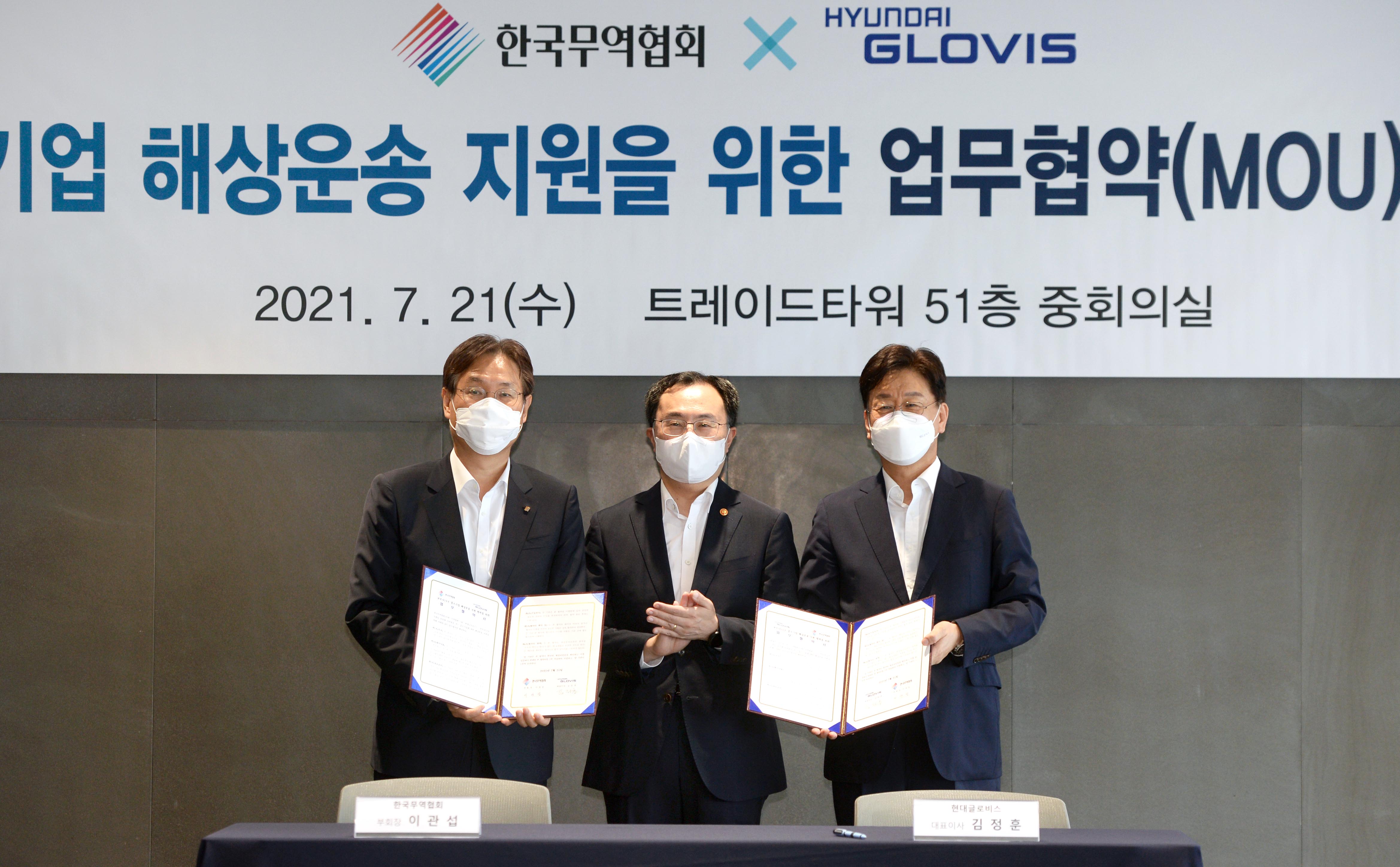 현대글로비스-한국무역협회 업무협약 체결식 2