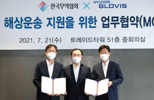현대글로비스-한국무역협회 업무협약 체결식 1