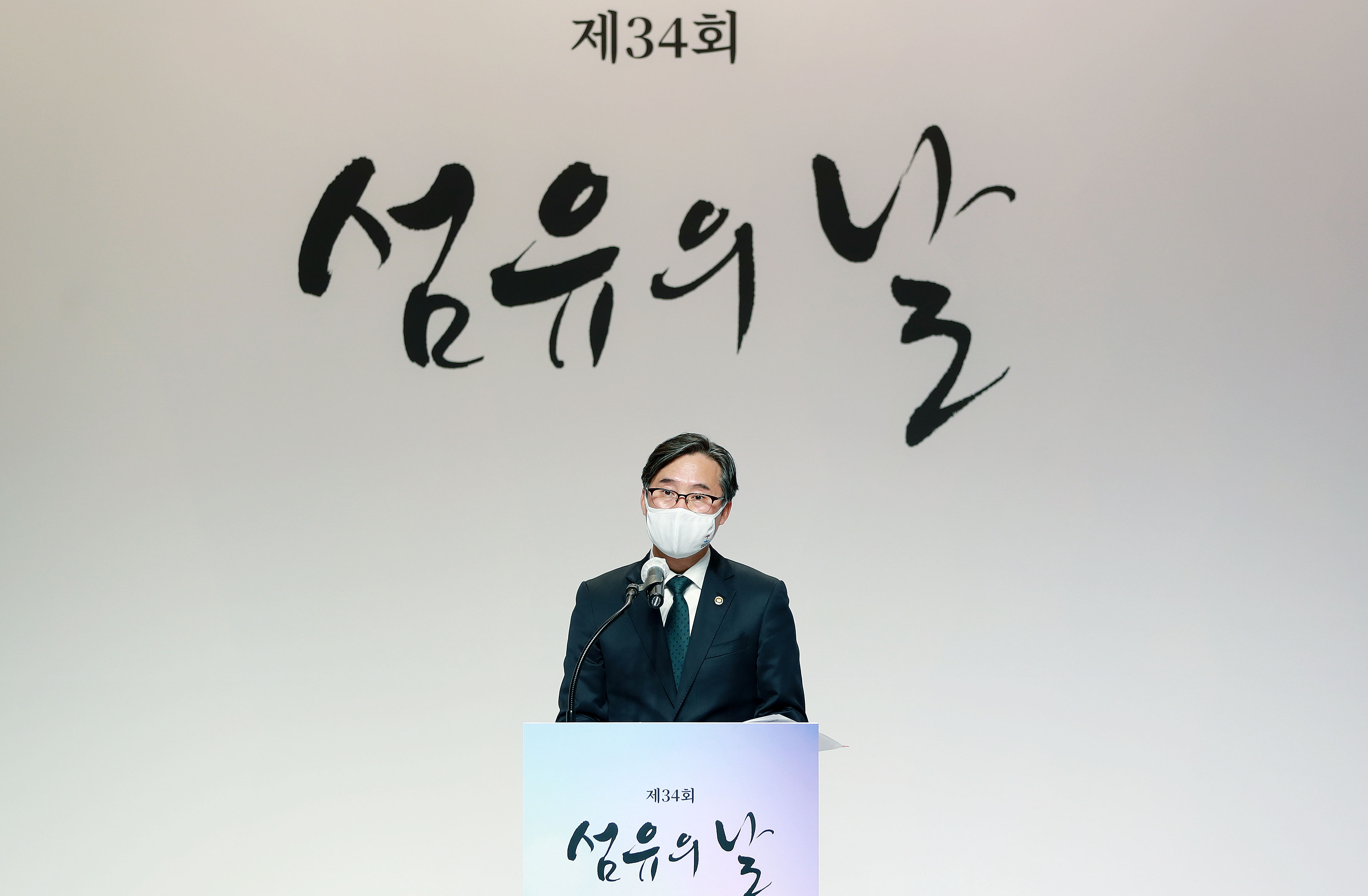 제34회 섬유의 날 기념식 2