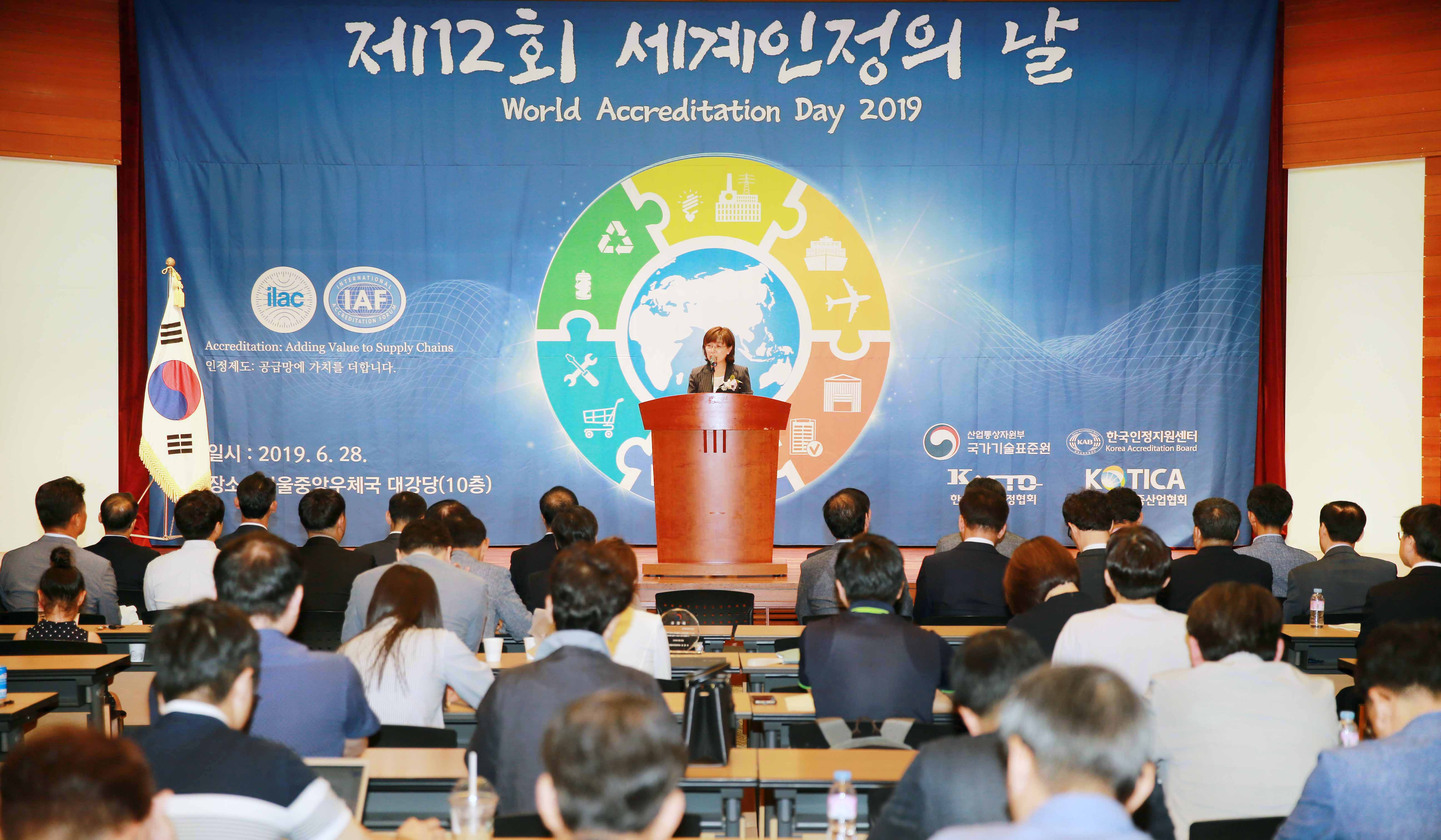 2019 세계인정의 날 기념식 3