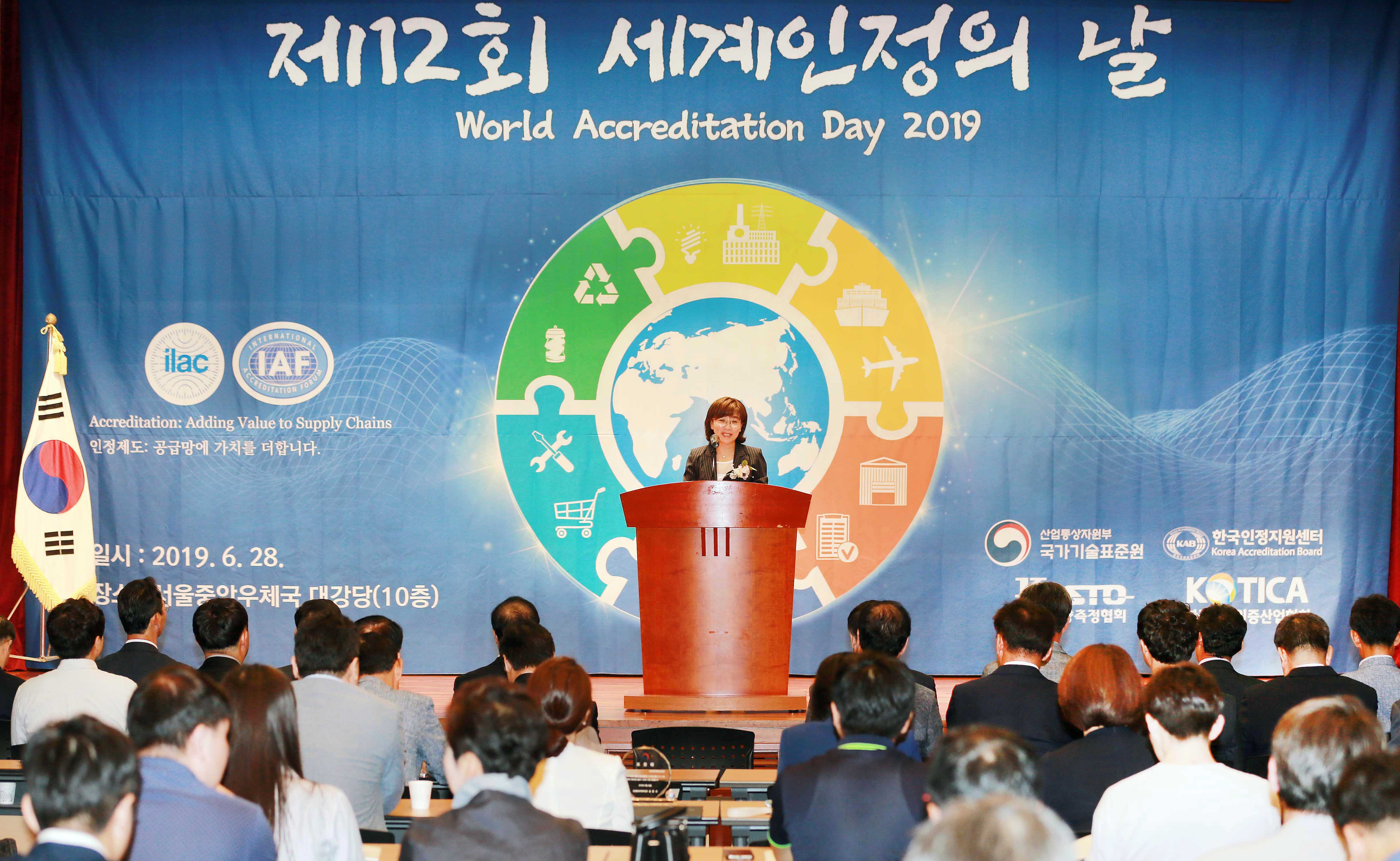 2019 세계인정의 날 기념식 1