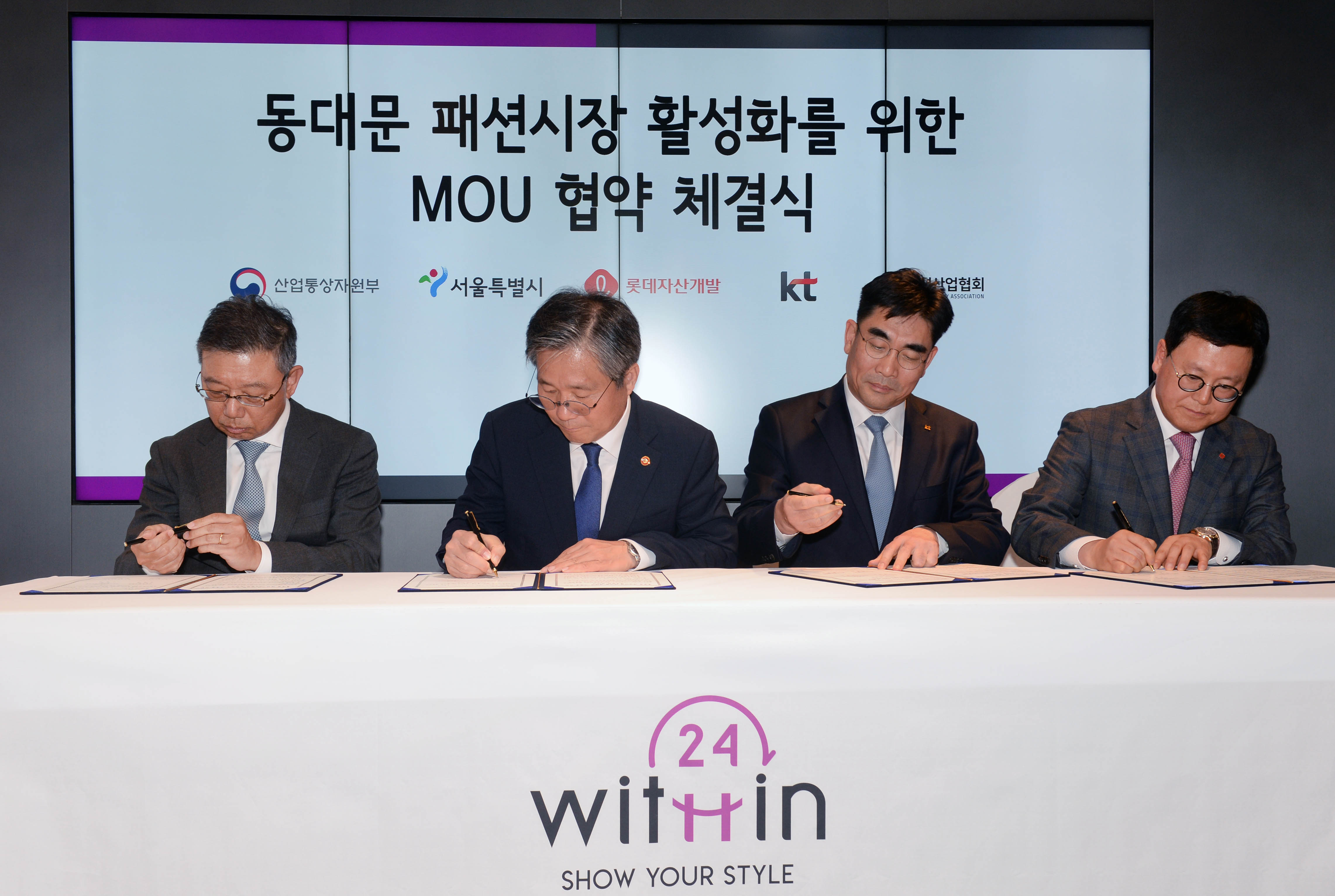 ICT 융합 개인맞춤의류 시범매장 오픈식 4