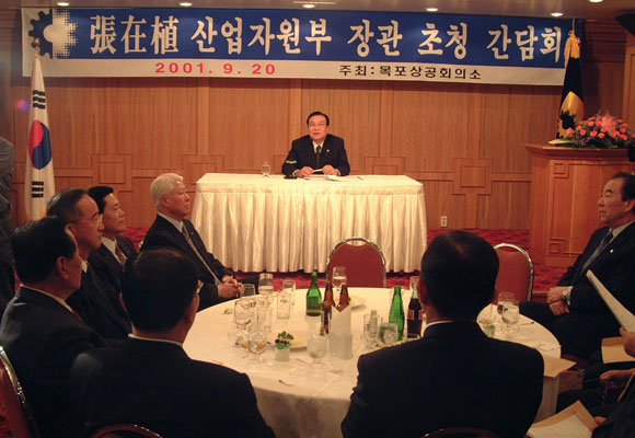 목포지역상공인초청 간담회 3