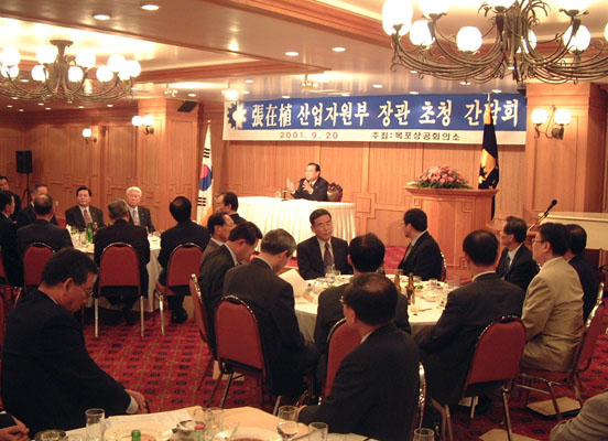 목포지역상공인초청 간담회 2