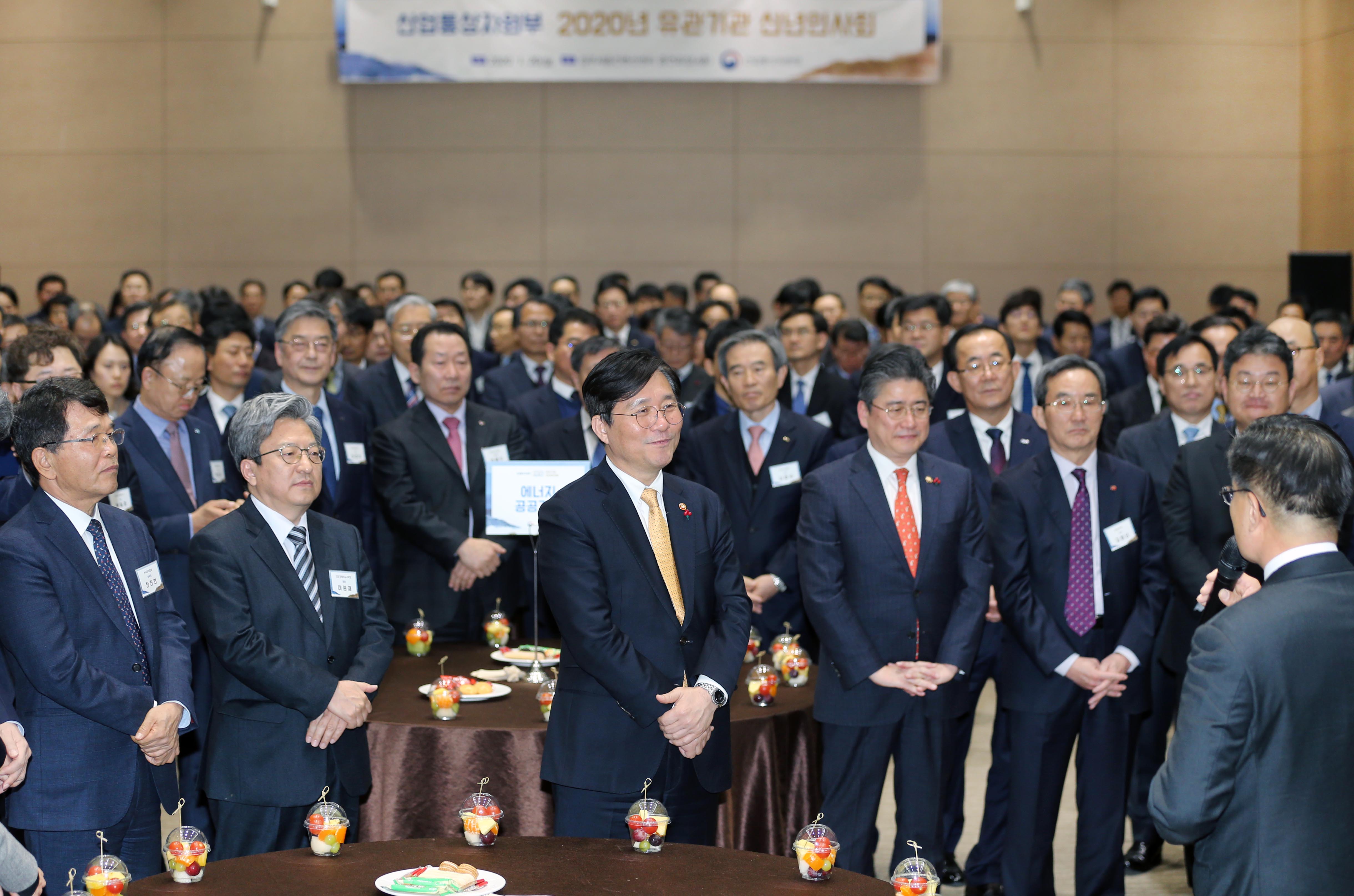 2020년 산업부 유관기관 신년인사회 5