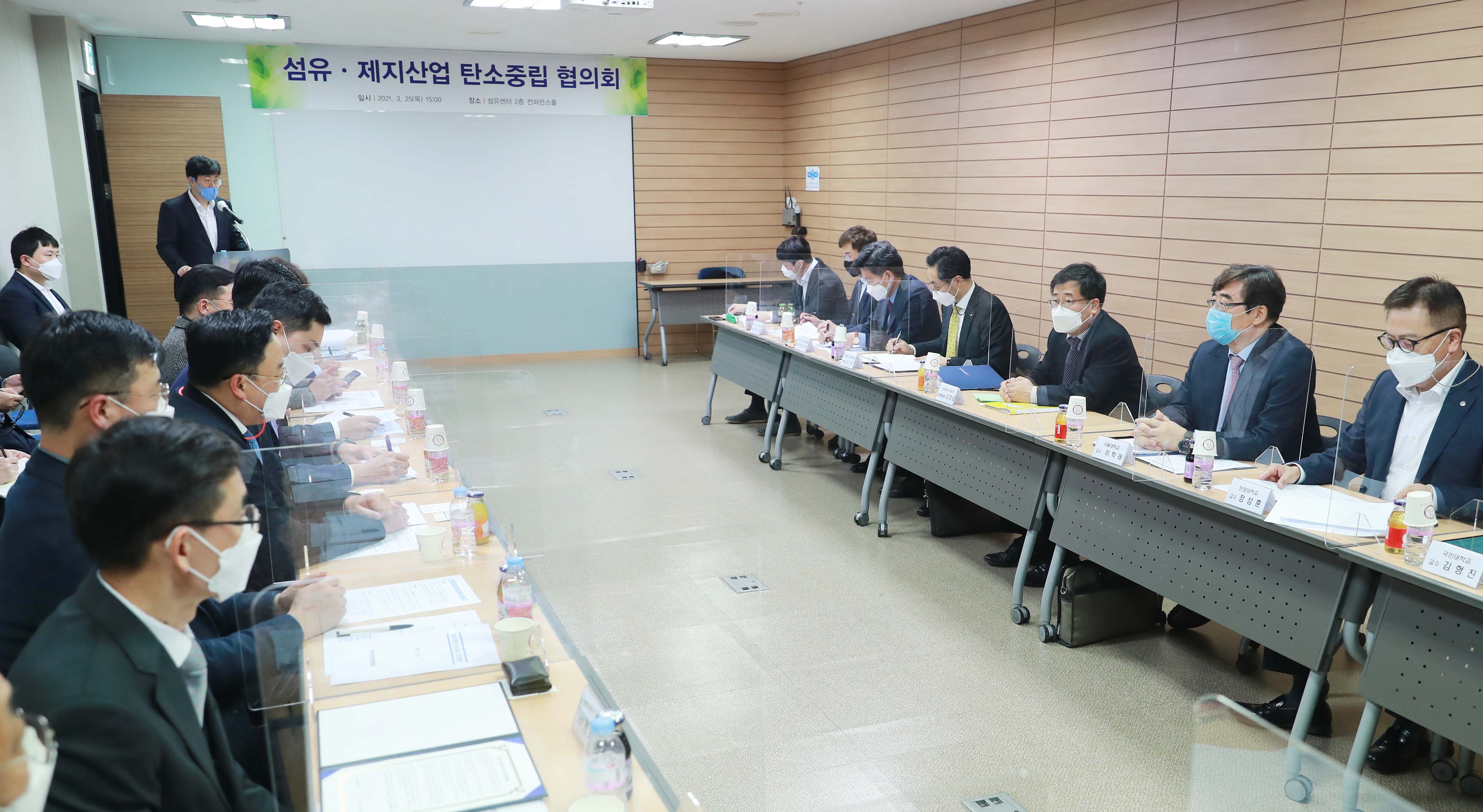 섬유ㆍ제지산업 탄소중립 협의회 발족식 3