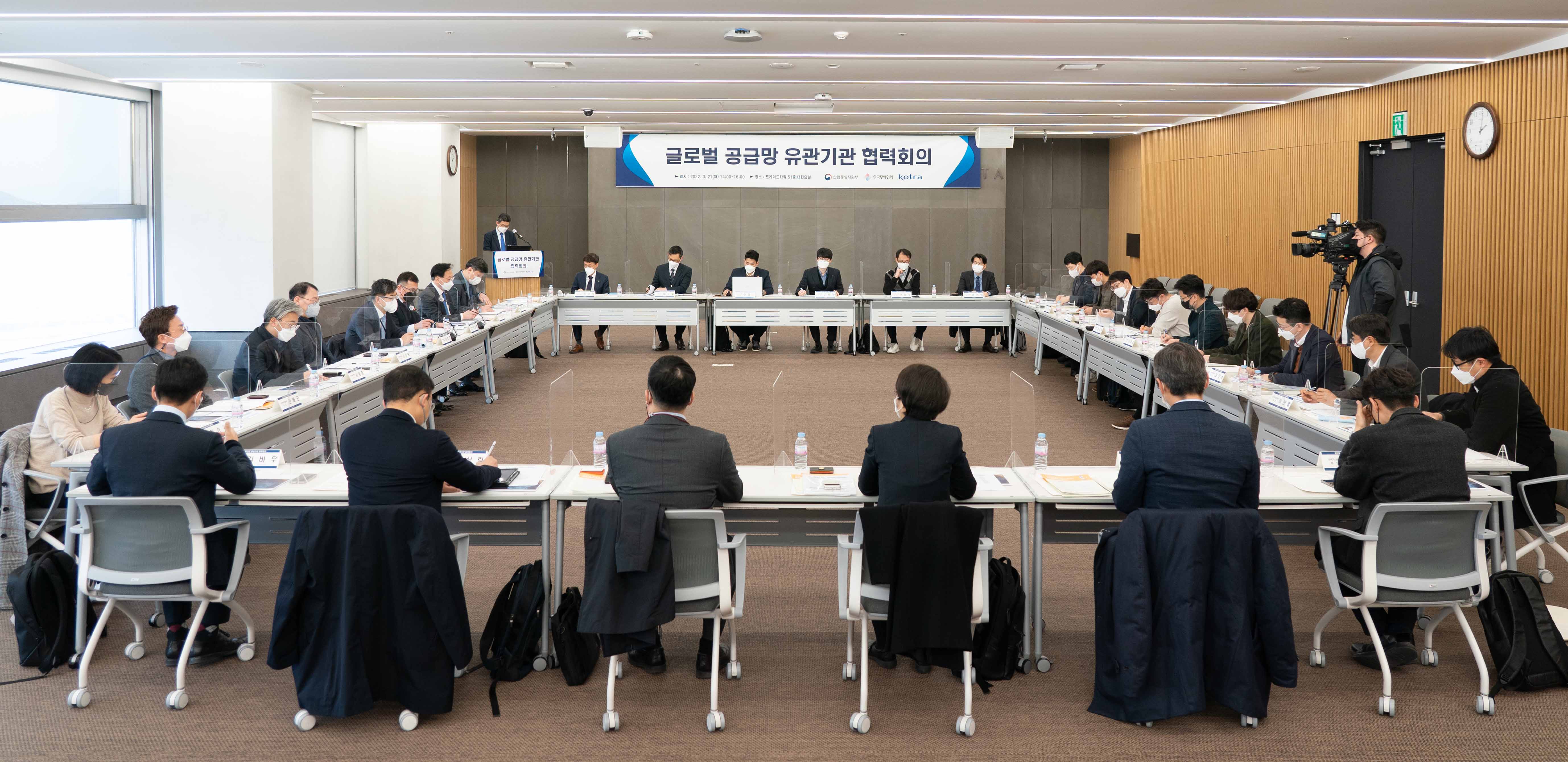 글로벌 공급망 유관기관 협력회의 6