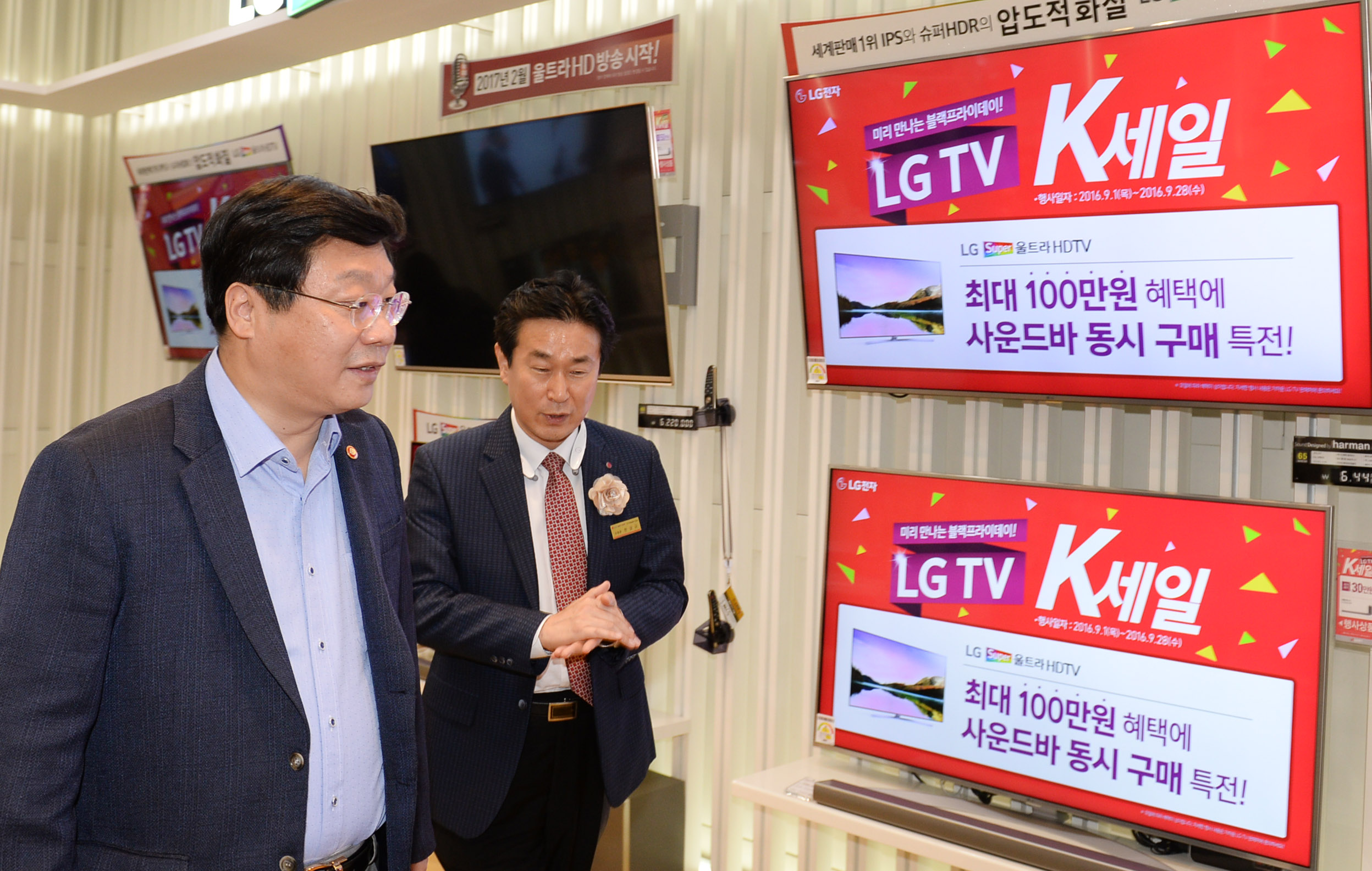코리아세일페스타, LG베스트샵 강남점 방문 2