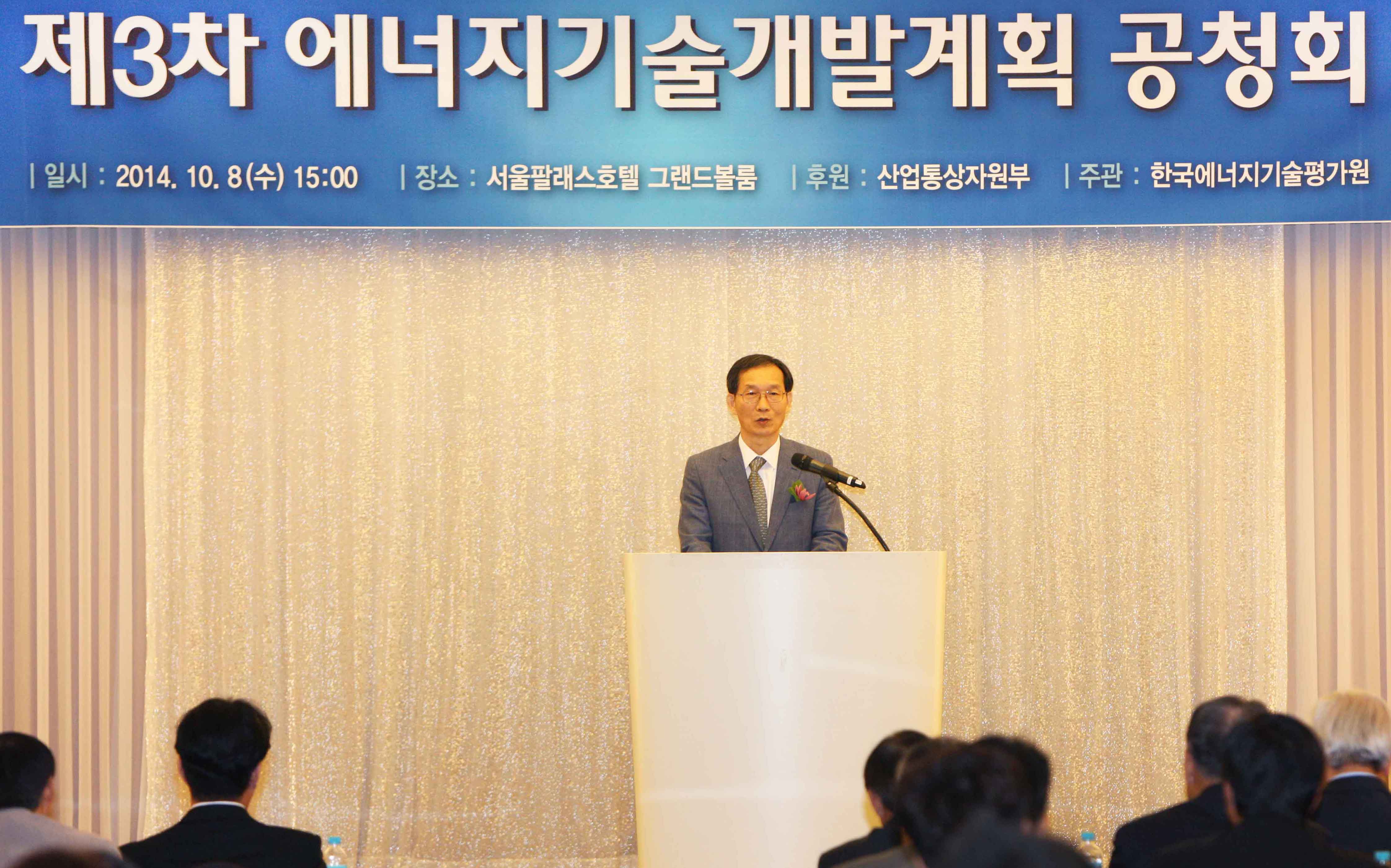 제3차 에너지기술개발계획 공청회 3