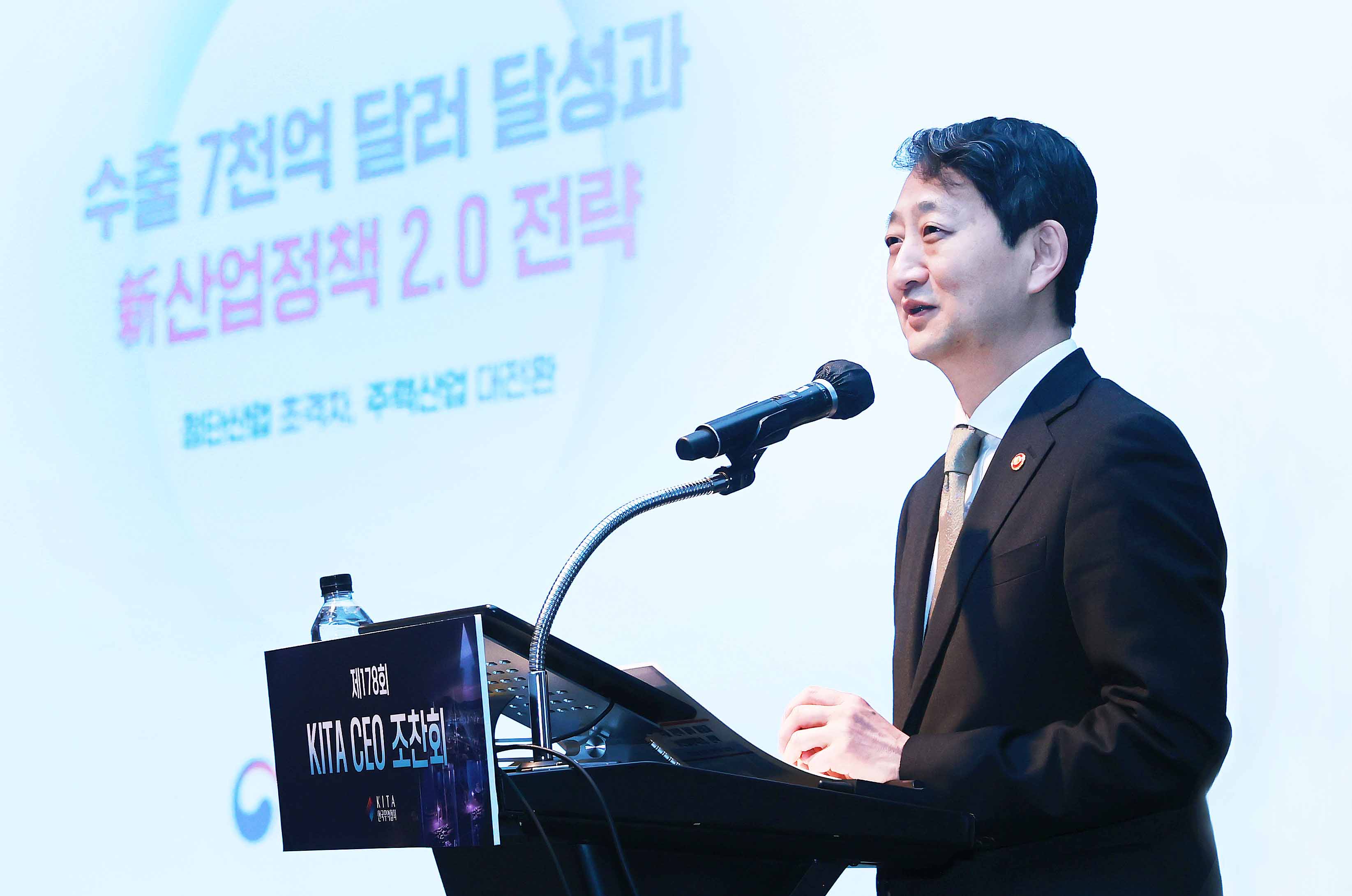 한국무역협회 CEO 조찬 강연회 2