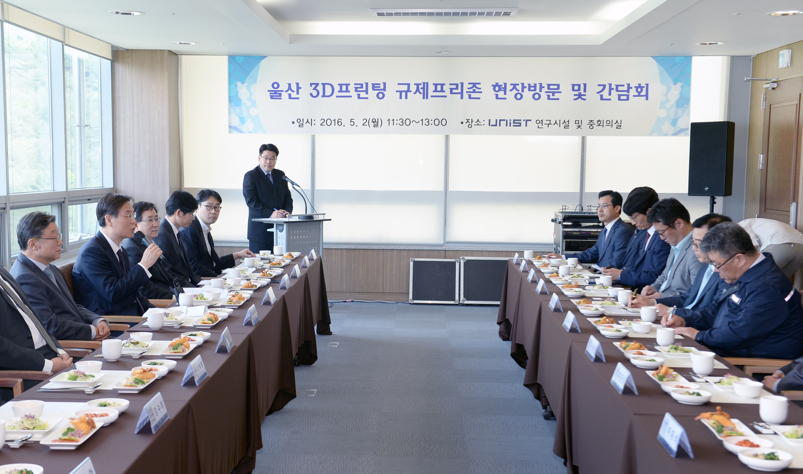 울산 3D프린팅 규제프리존 간담회 2