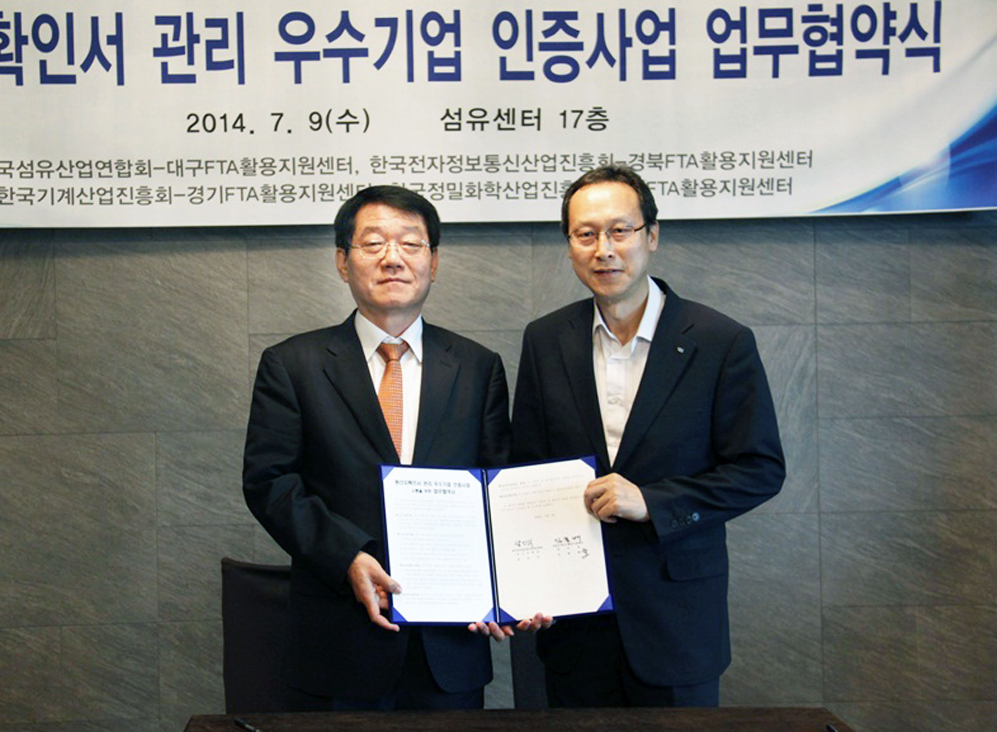 원산지확인서 관리 우수기업 인증사업 MOU 체결 4