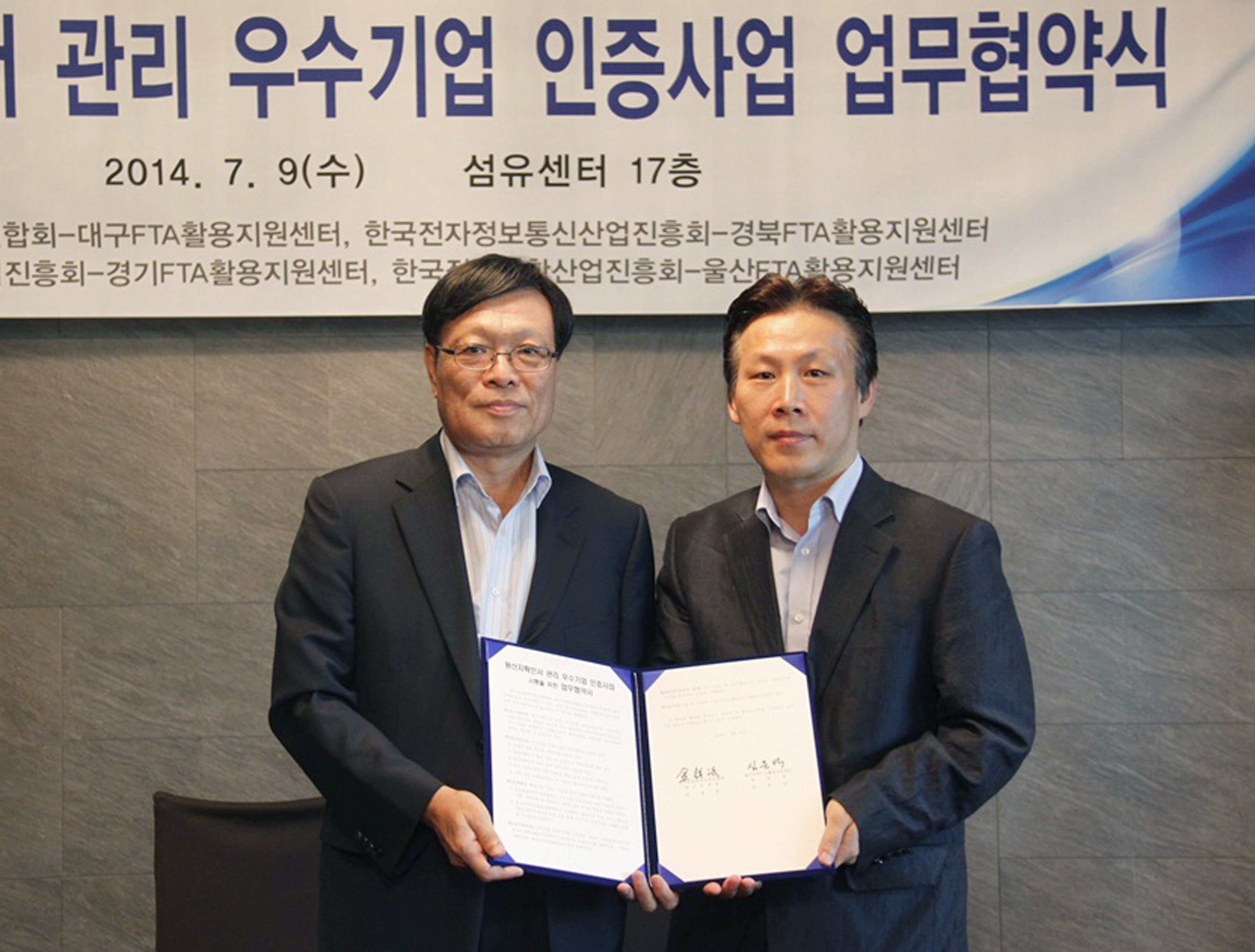 원산지확인서 관리 우수기업 인증사업 MOU 체결 3