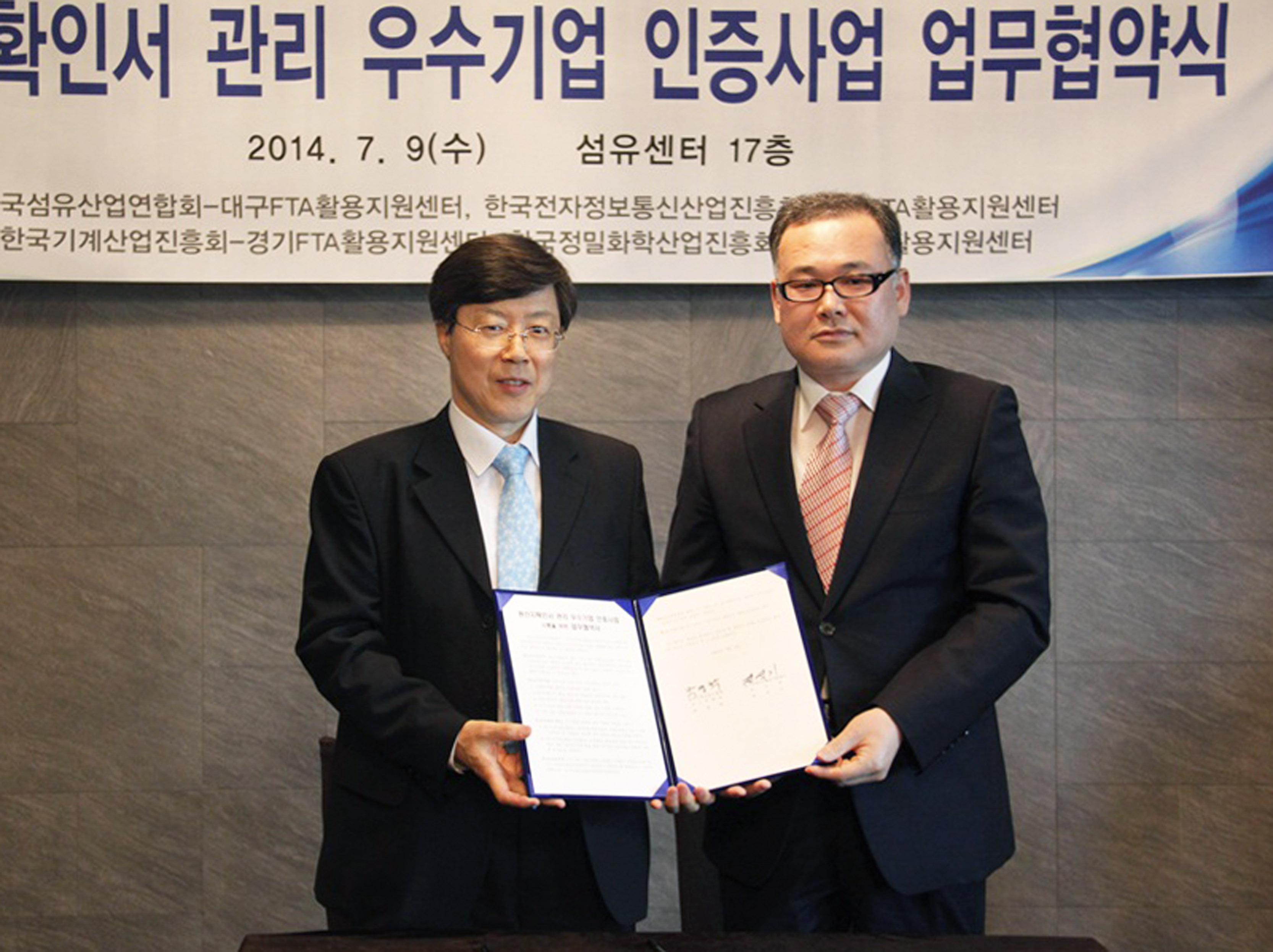 원산지확인서 관리 우수기업 인증사업 MOU 체결 2