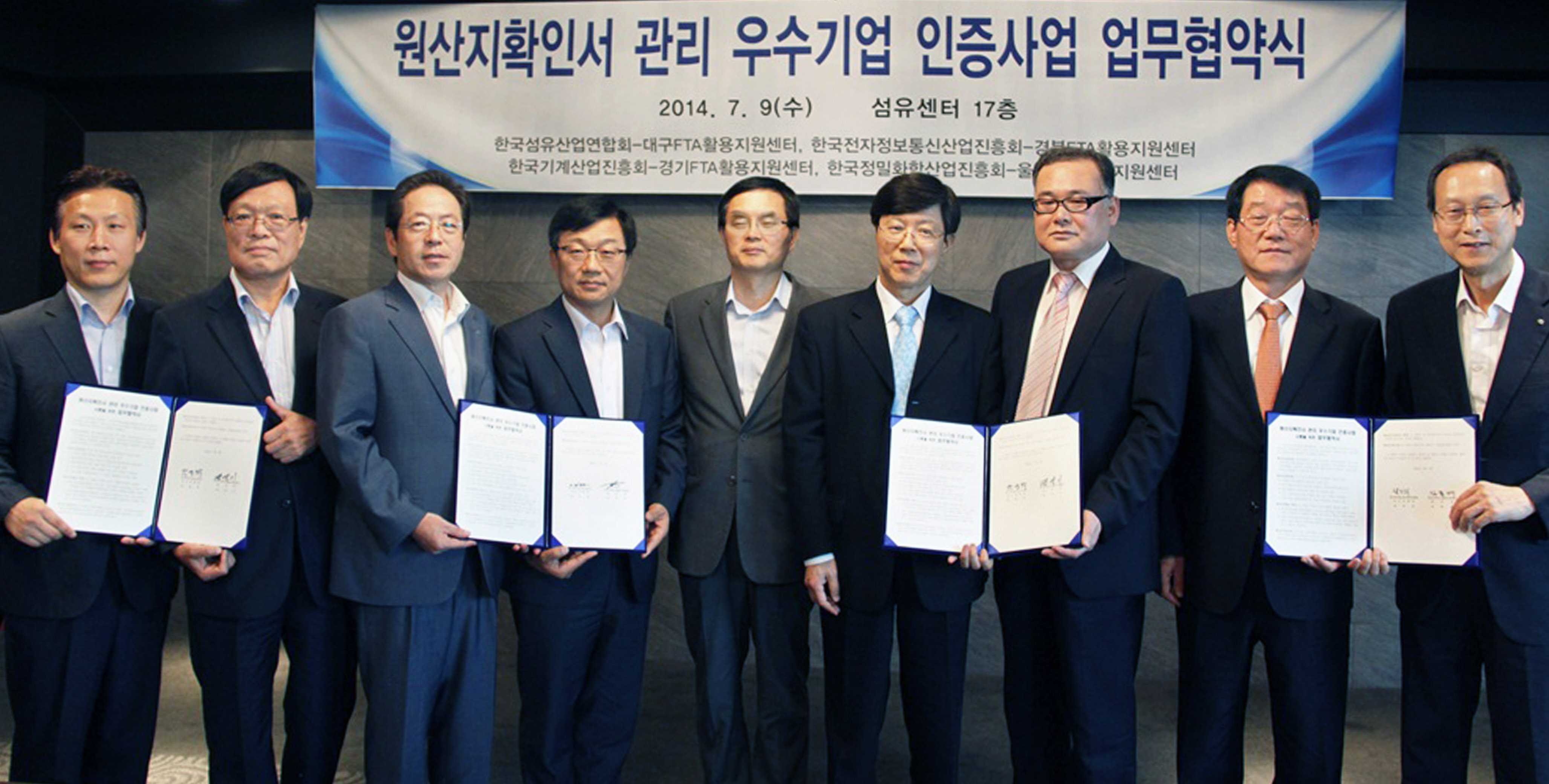 원산지확인서 관리 우수기업 인증사업 MOU 체결 1