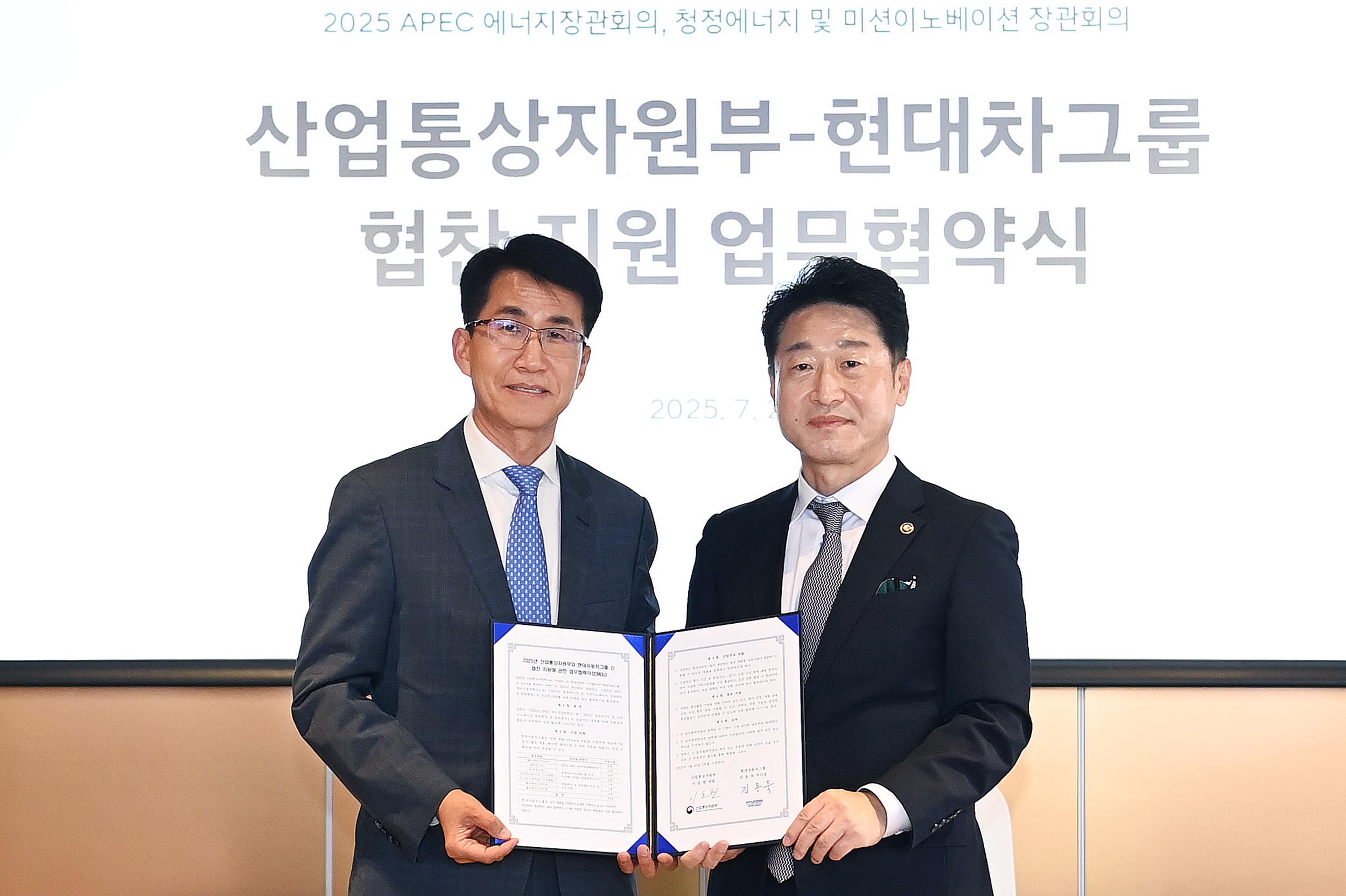 산업부-현대차그룹 업무협력약정(MOU) 체결식 1