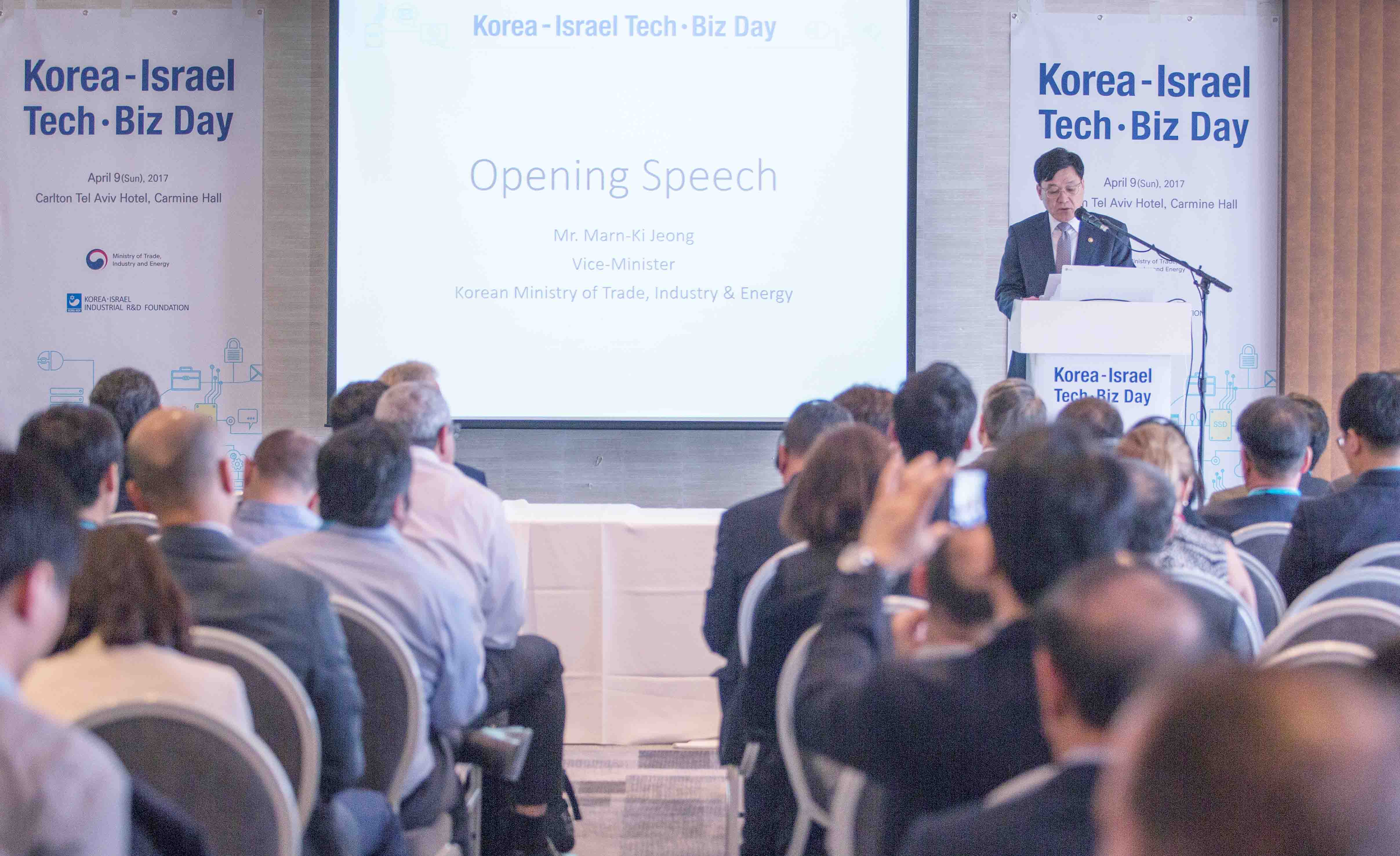 한-이스라엘 기술교류회 1