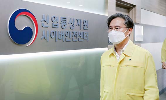 산업통상자원 사이버안전센터 현장방문 1