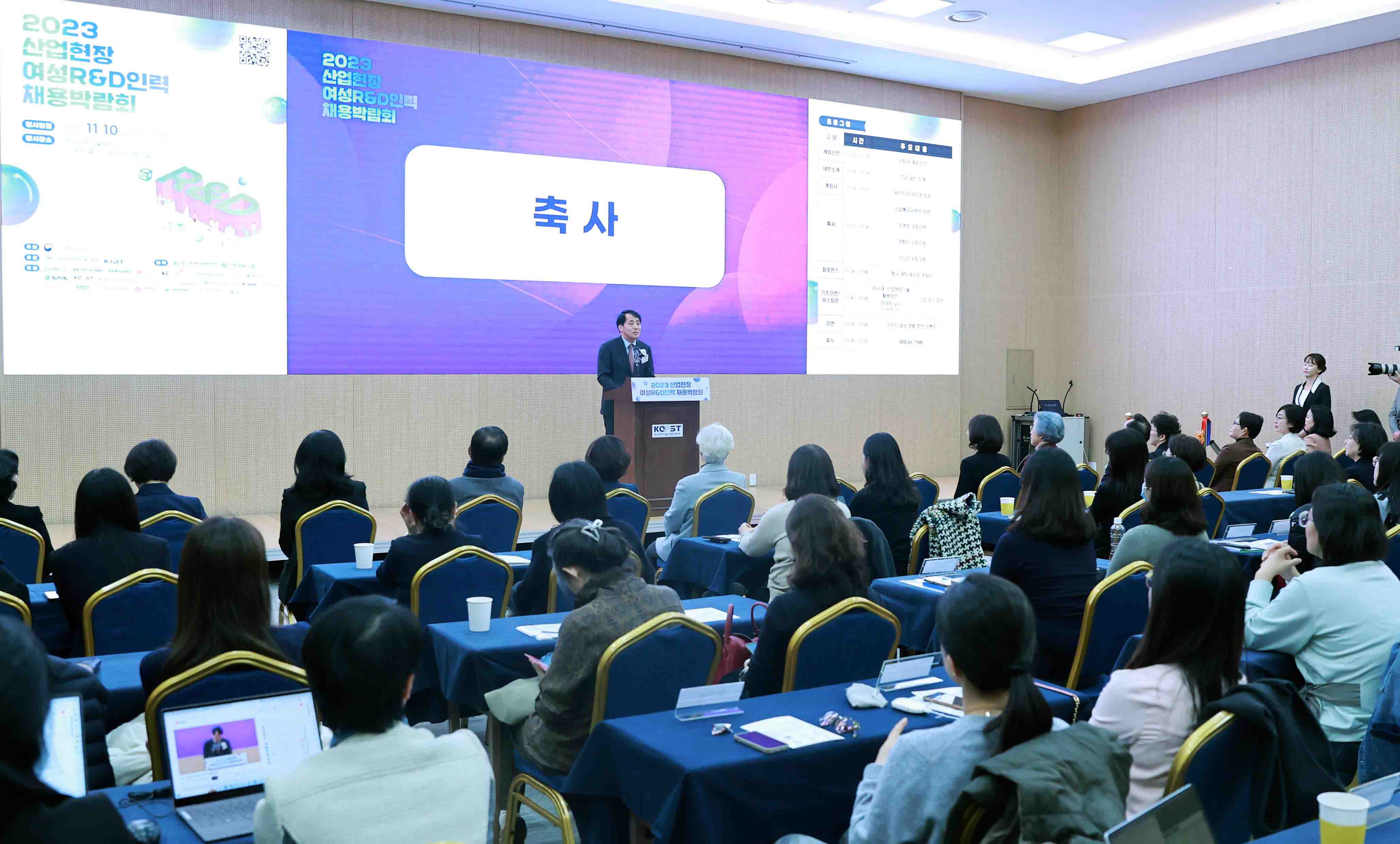 산업현장 여성 기술개발(R&D) 인력 채용박람회 3