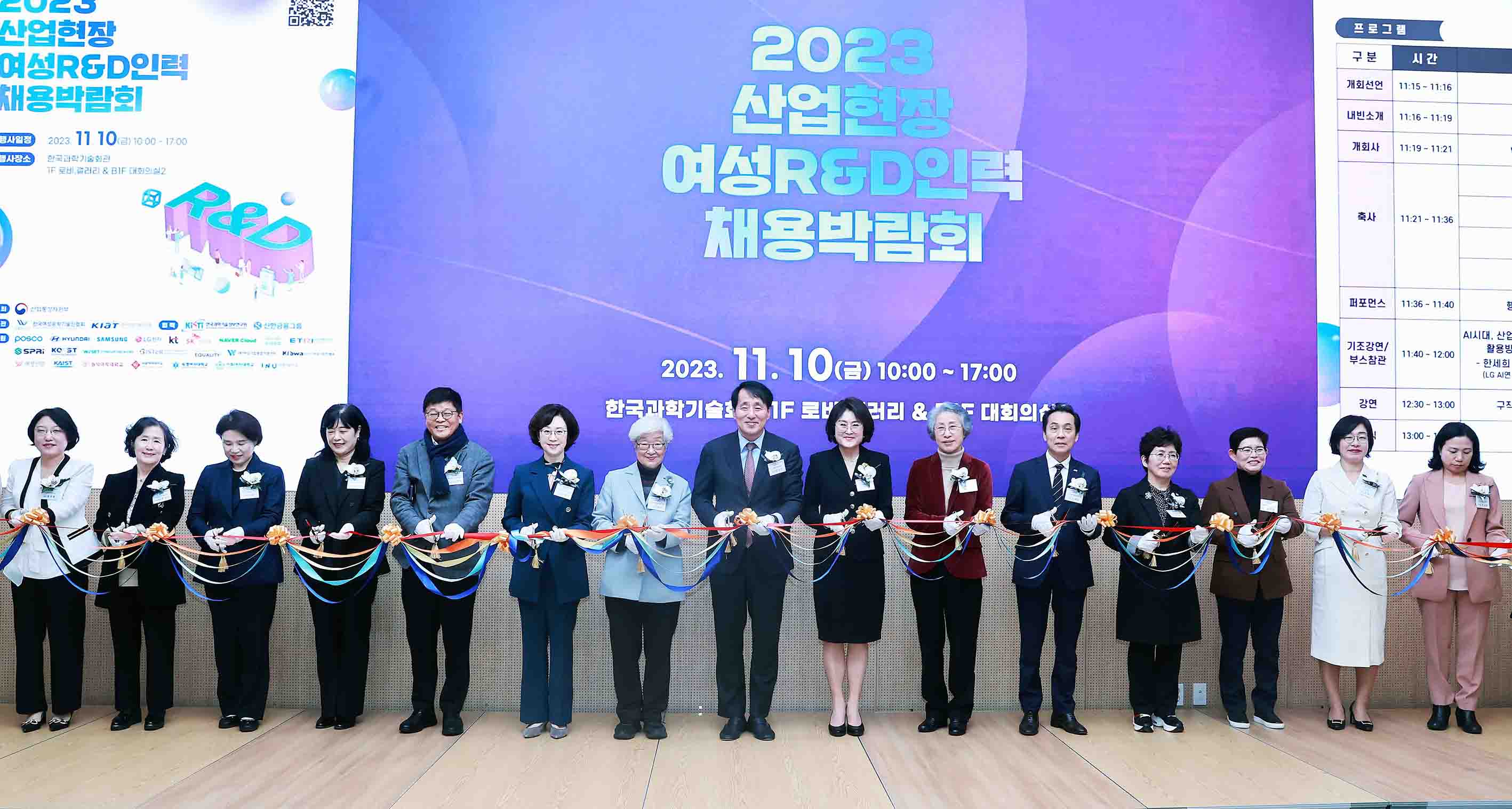 산업현장 여성 기술개발(R&D) 인력 채용박람회 1