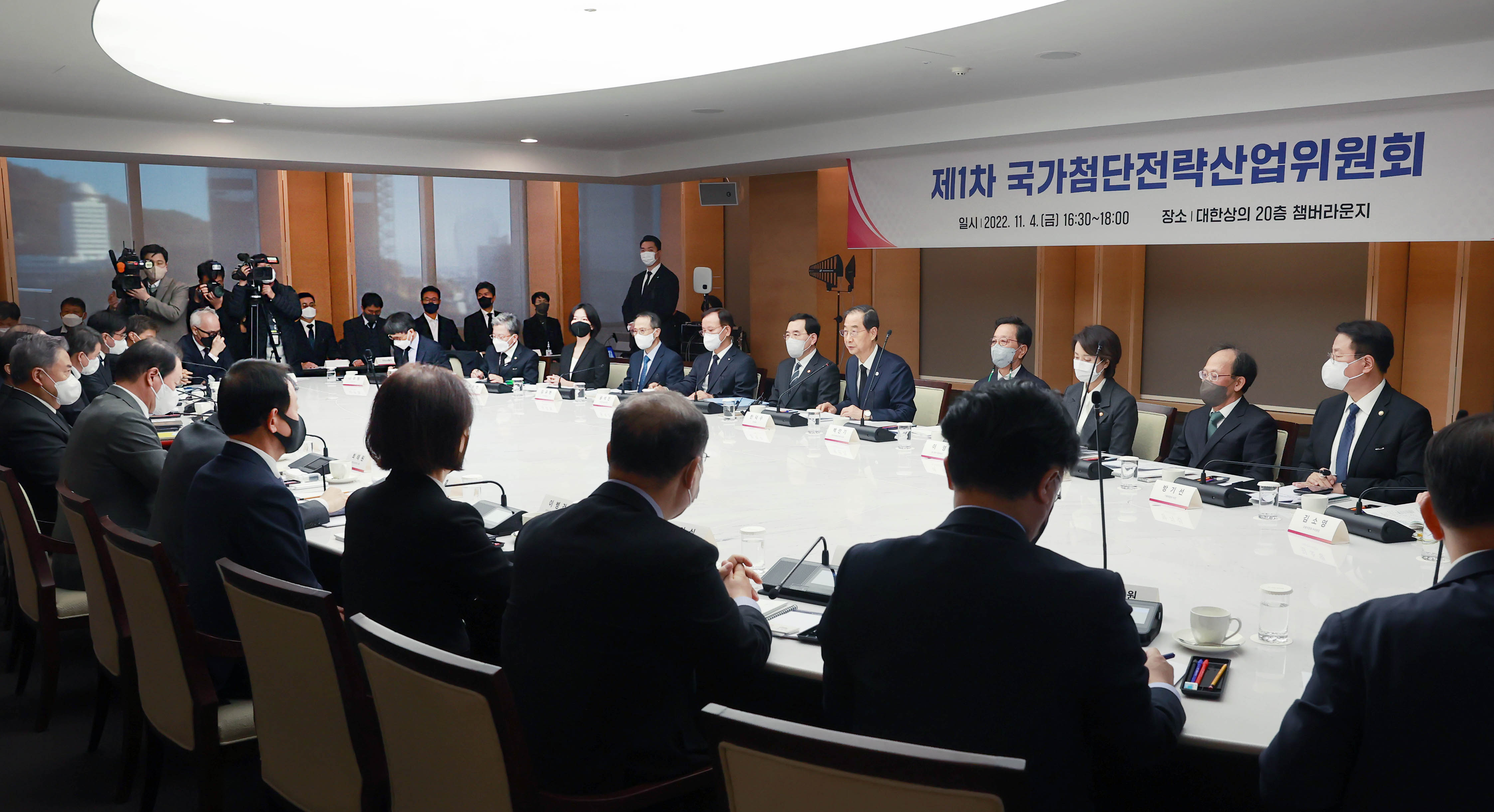 제1차 국가첨단전략산업위원회 4