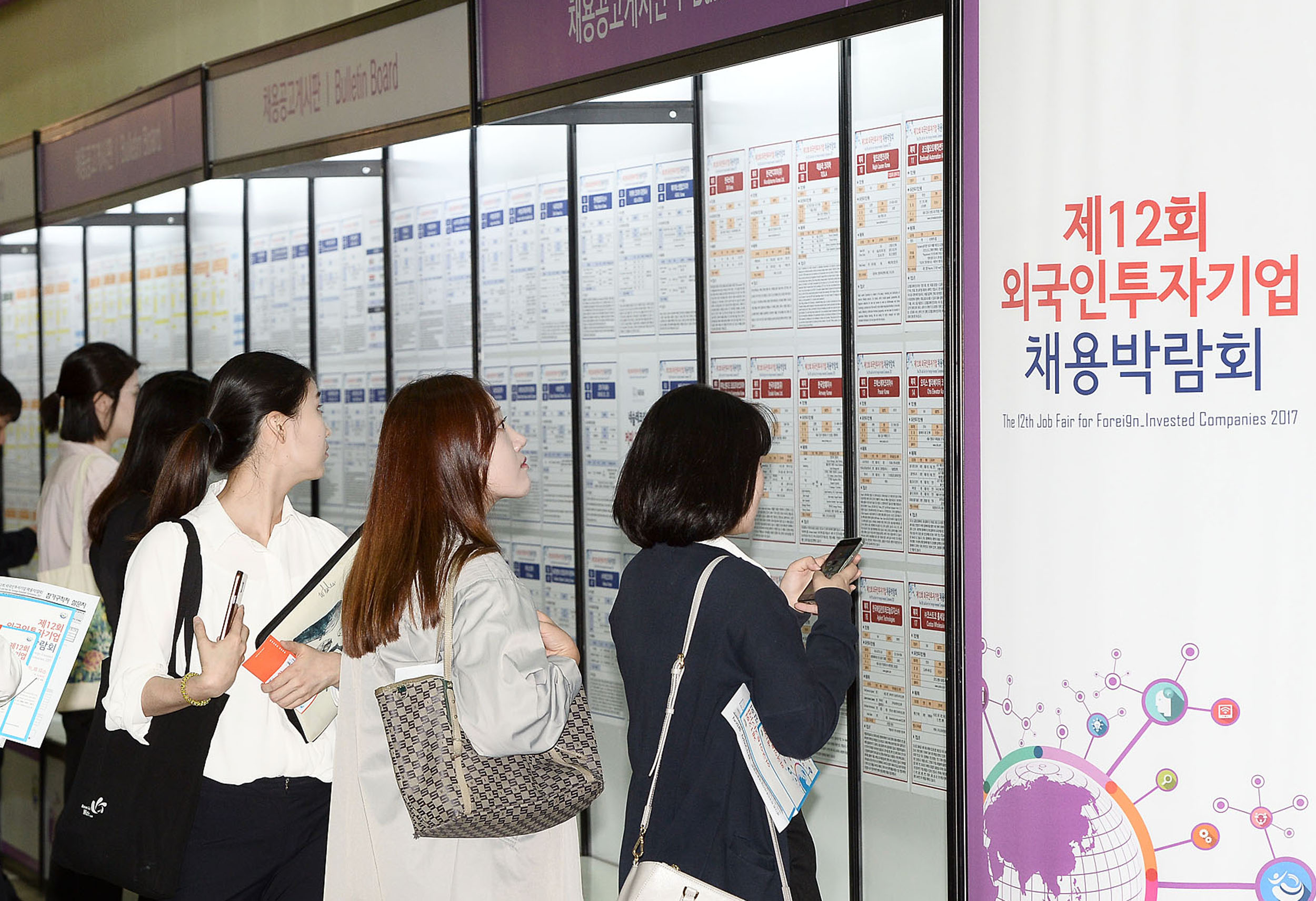 2017 외국인투자기업 채용박람회 4