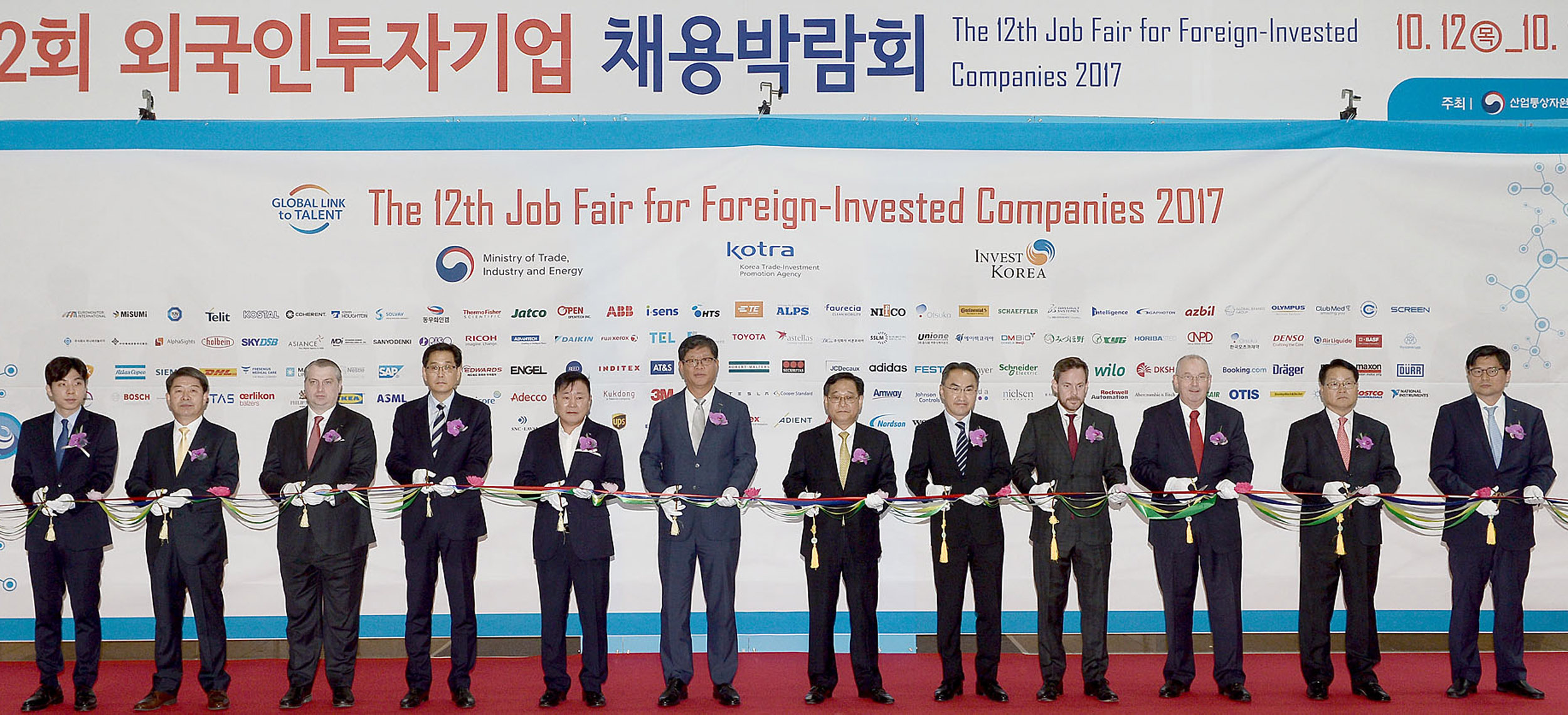 2017 외국인투자기업 채용박람회 1