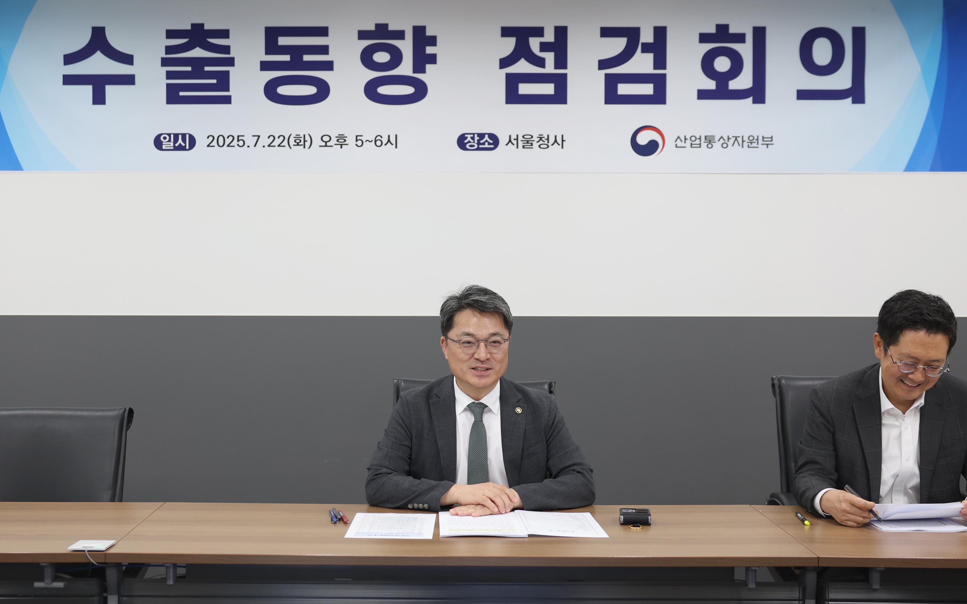 2025년 7월 수출동향 점검회의 개최 4