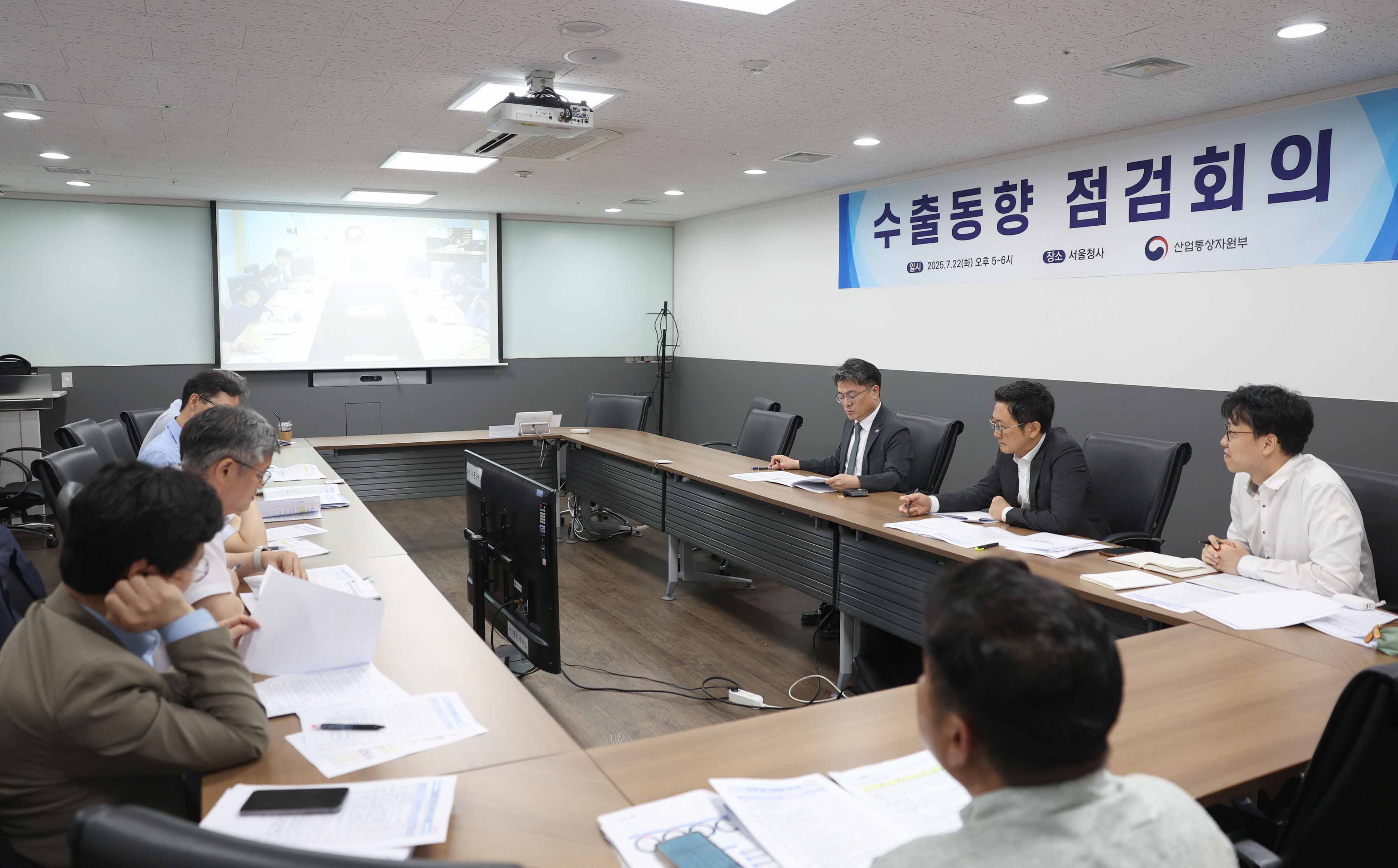 2025년 7월 수출동향 점검회의 개최 5