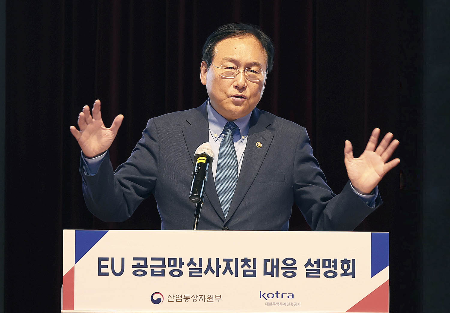 유럽연합(EU) 공급망실사지침 대응 설명회 2