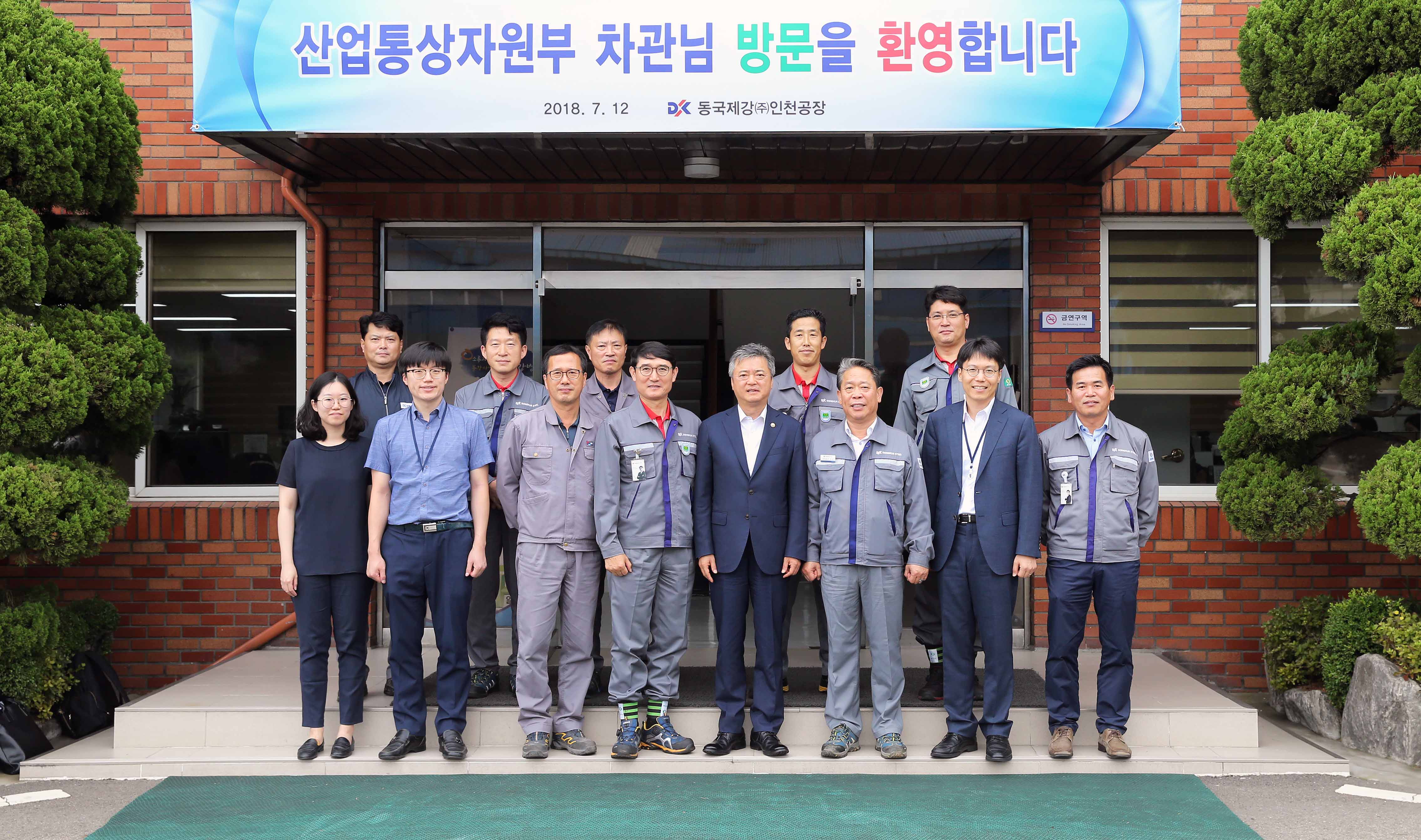노동시간 단축 현장 안착을 위한 철강업계 현장방문 5