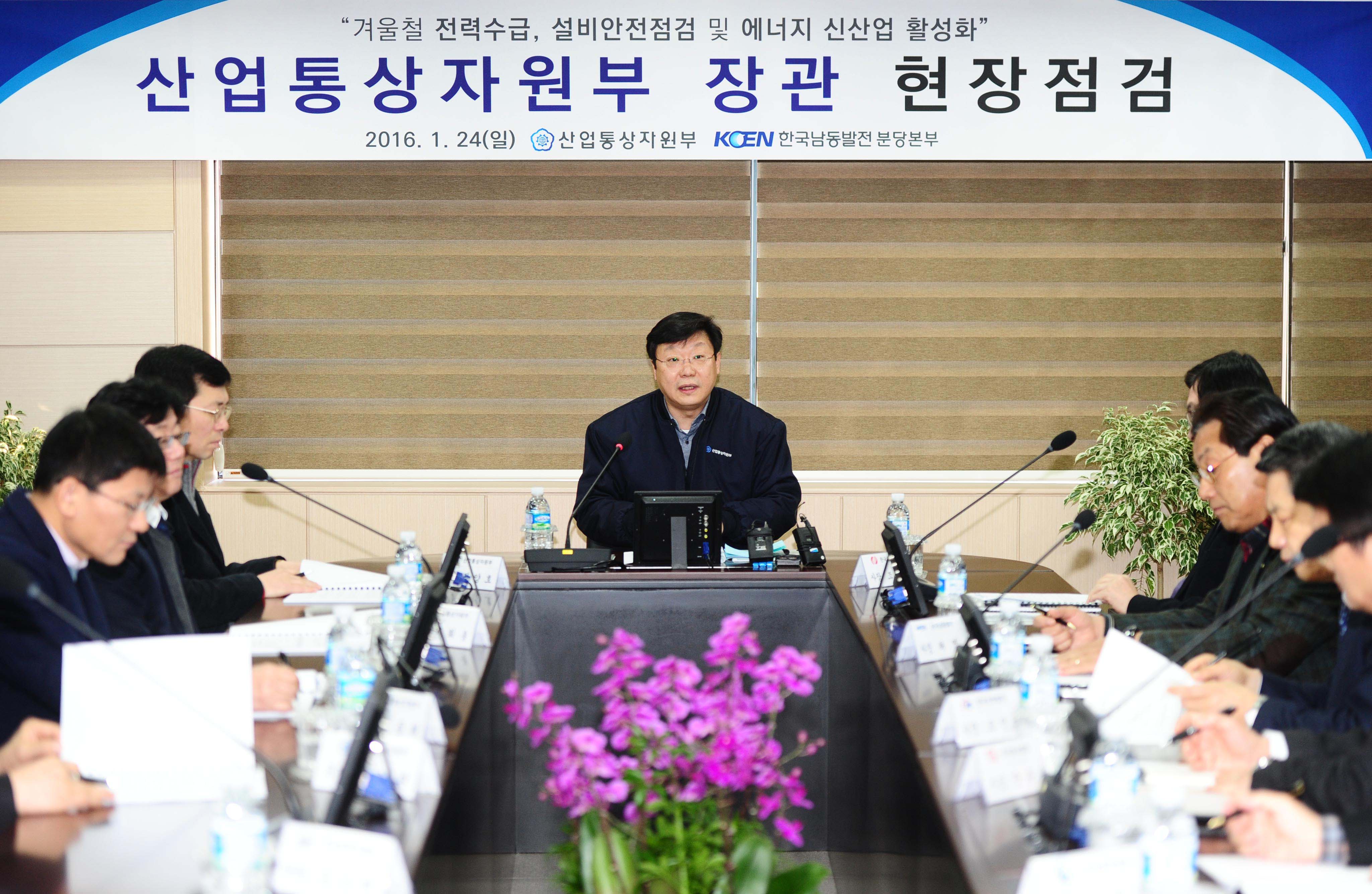 겨울철 전력수급과 발전소 보안, 위기대응태세 점검을 위한 분당복합화력 현장방문 4