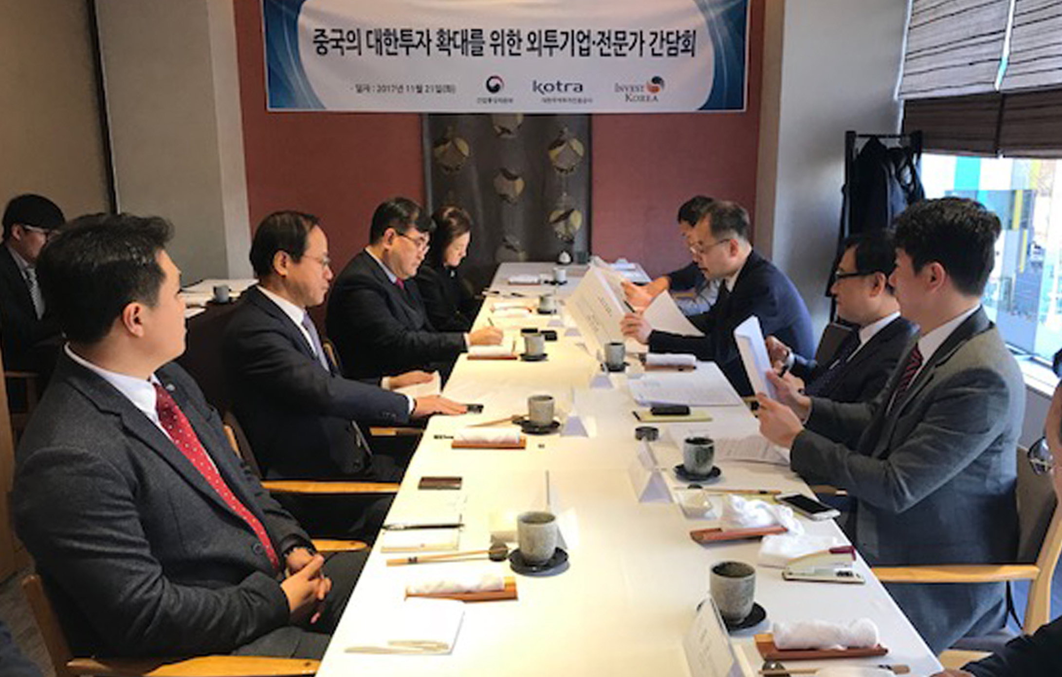 중국의 대한투자 확대를 위한 외투기업 전문가 간담회 3