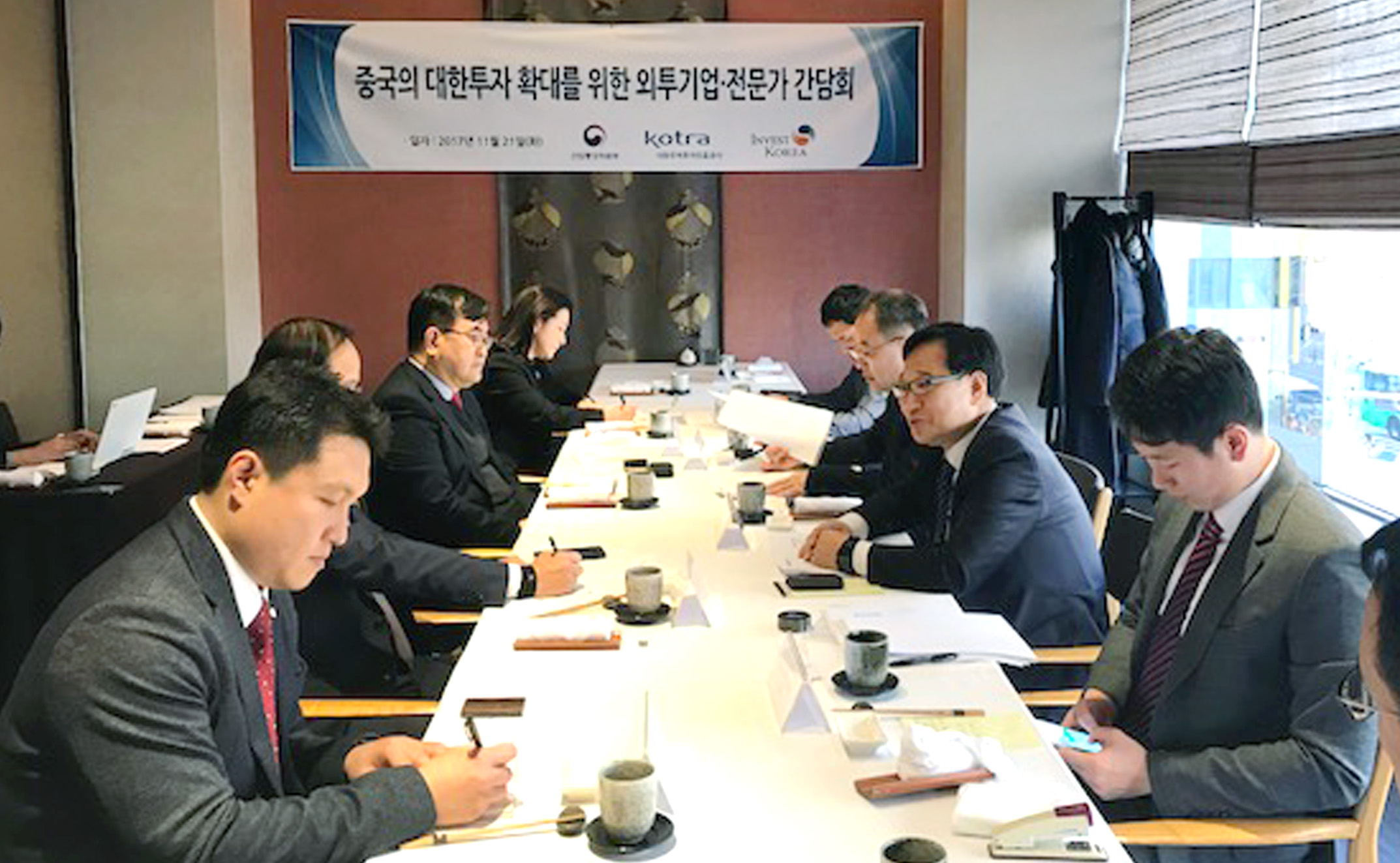 중국의 대한투자 확대를 위한 외투기업 전문가 간담회 1