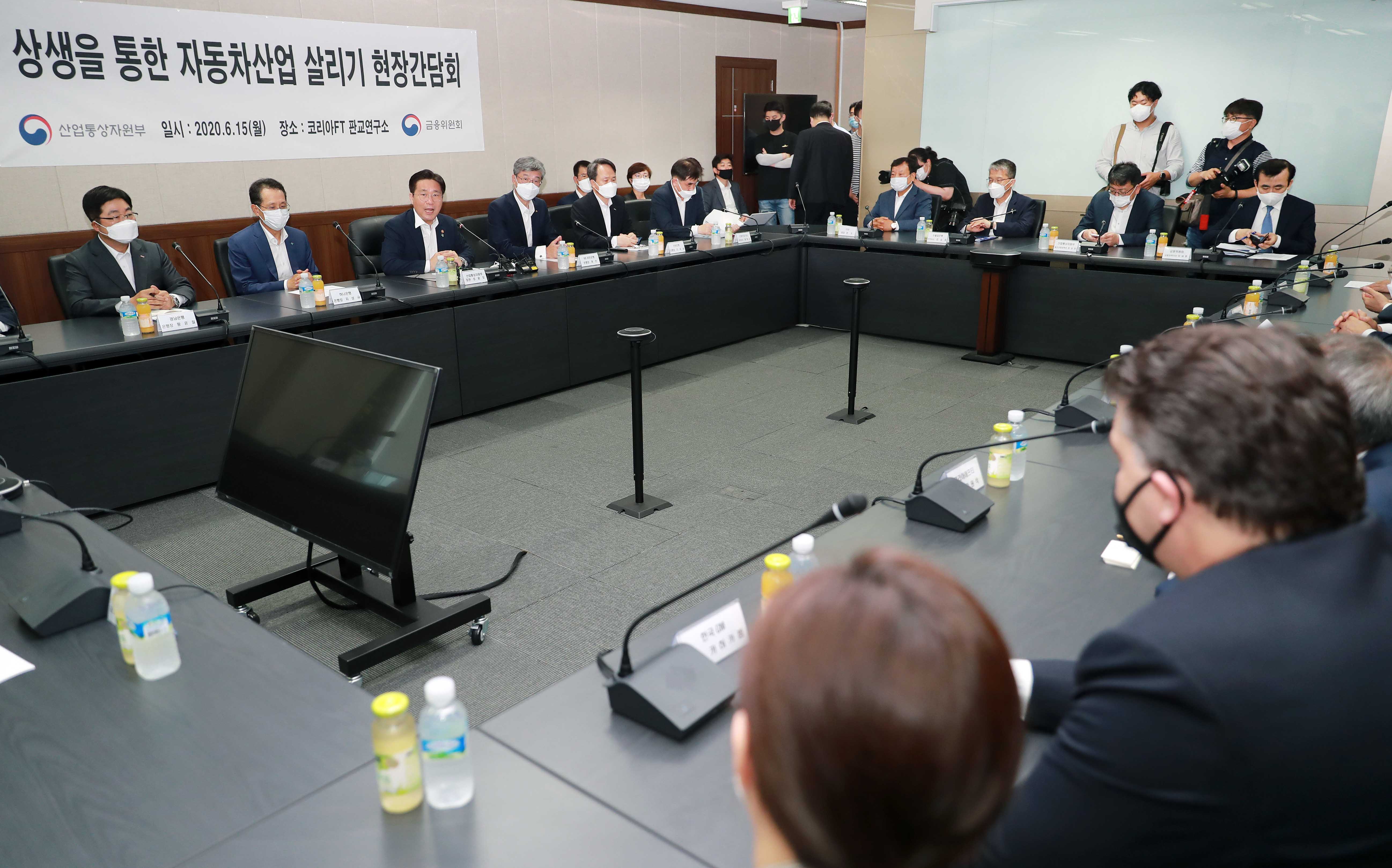 상생을 통한 자동차 산업 살리기 현장간담회 2