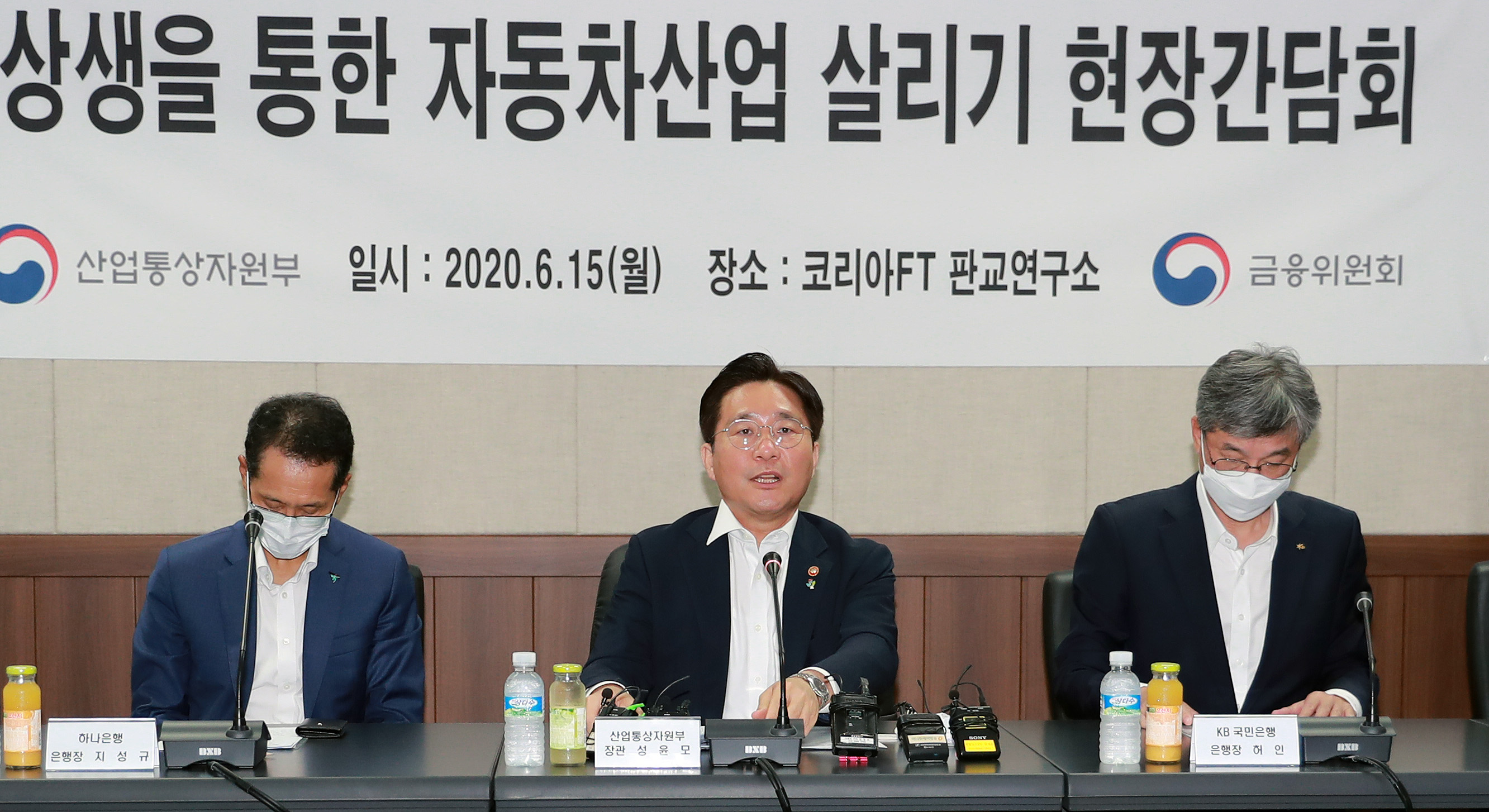 상생을 통한 자동차 산업 살리기 현장간담회 1