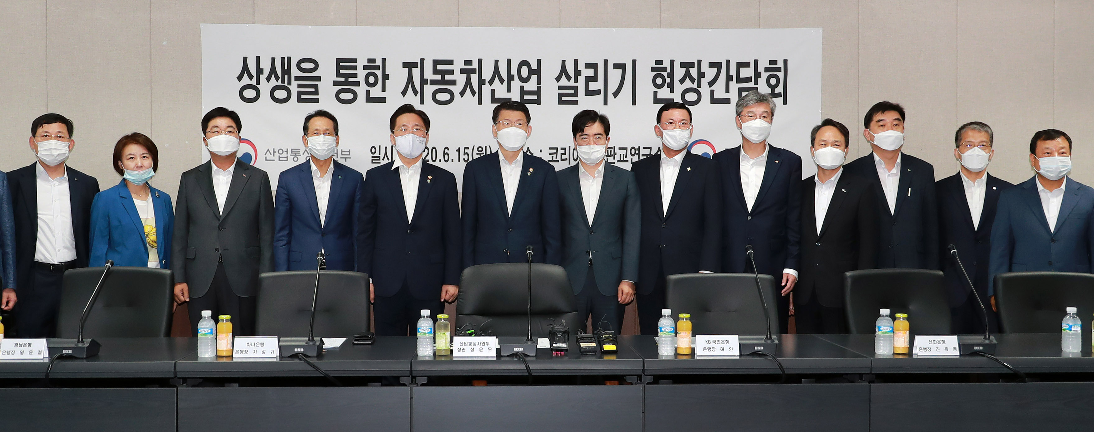 상생을 통한 자동차 산업 살리기 현장간담회 5