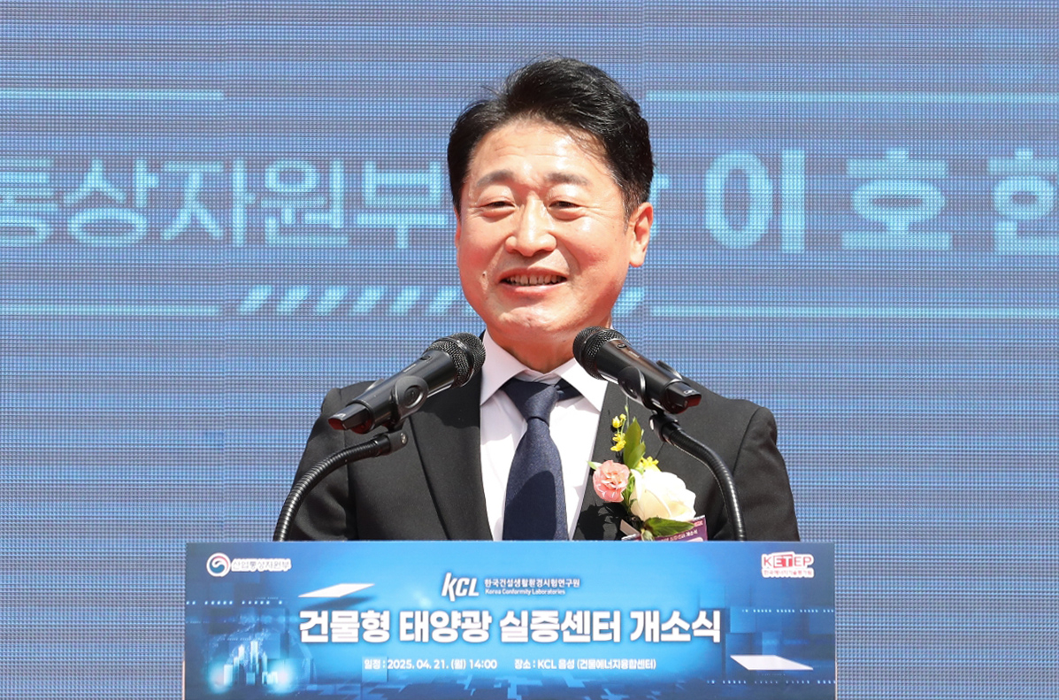 건물형 태양광 실증센터 개소식 4
