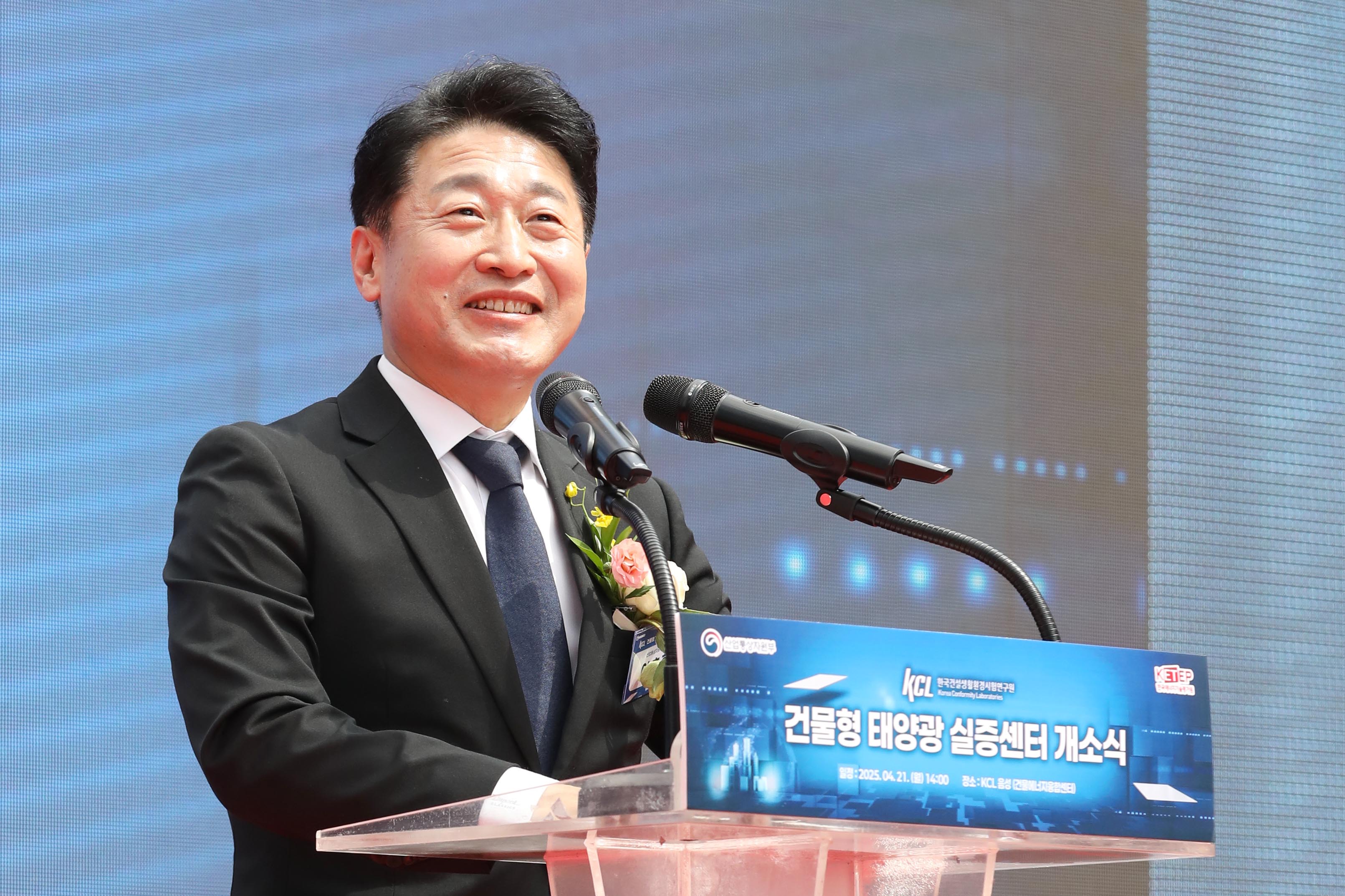 건물형 태양광 실증센터 개소식 2