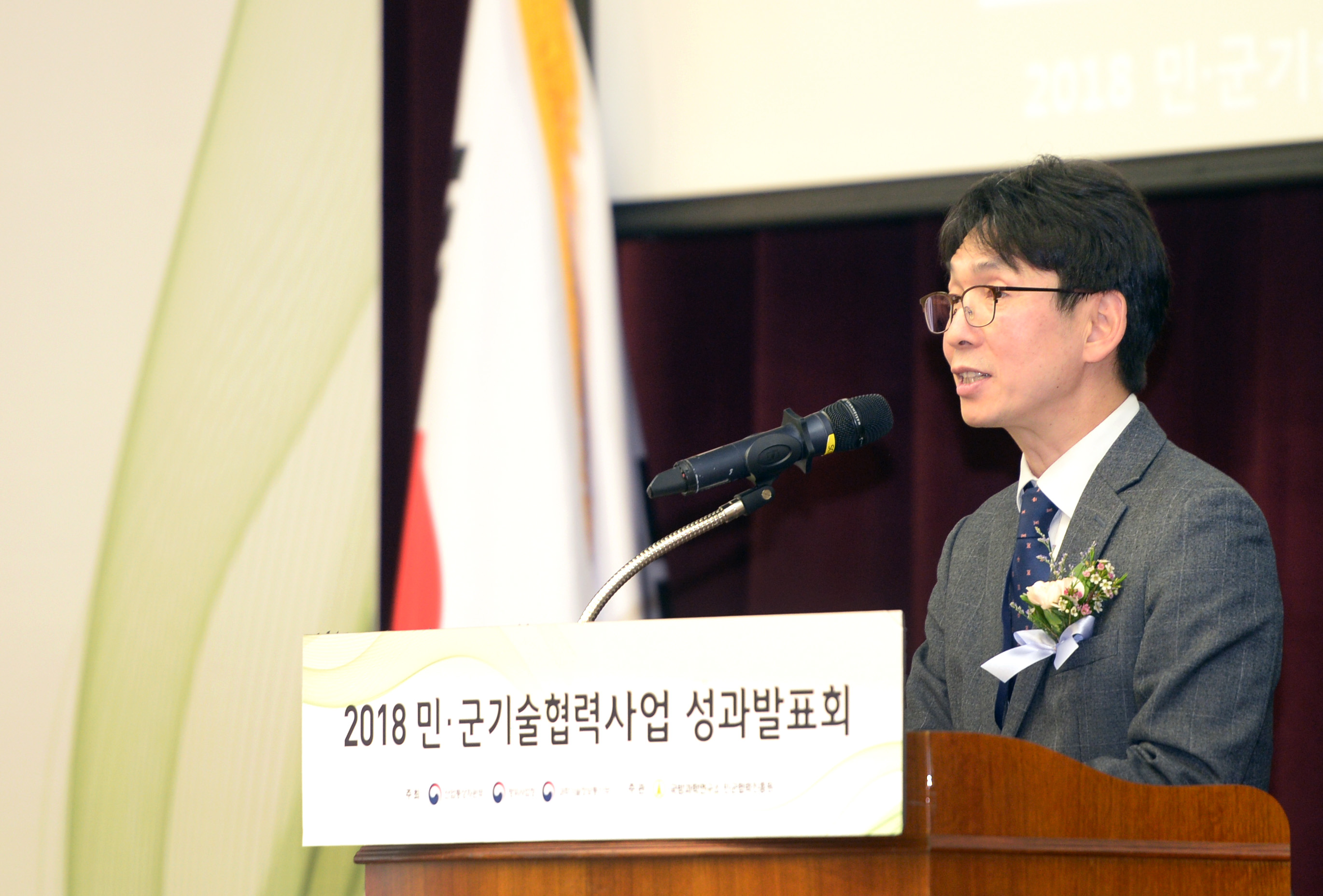 2018년 민군기술협력사업 성과발표회 3
