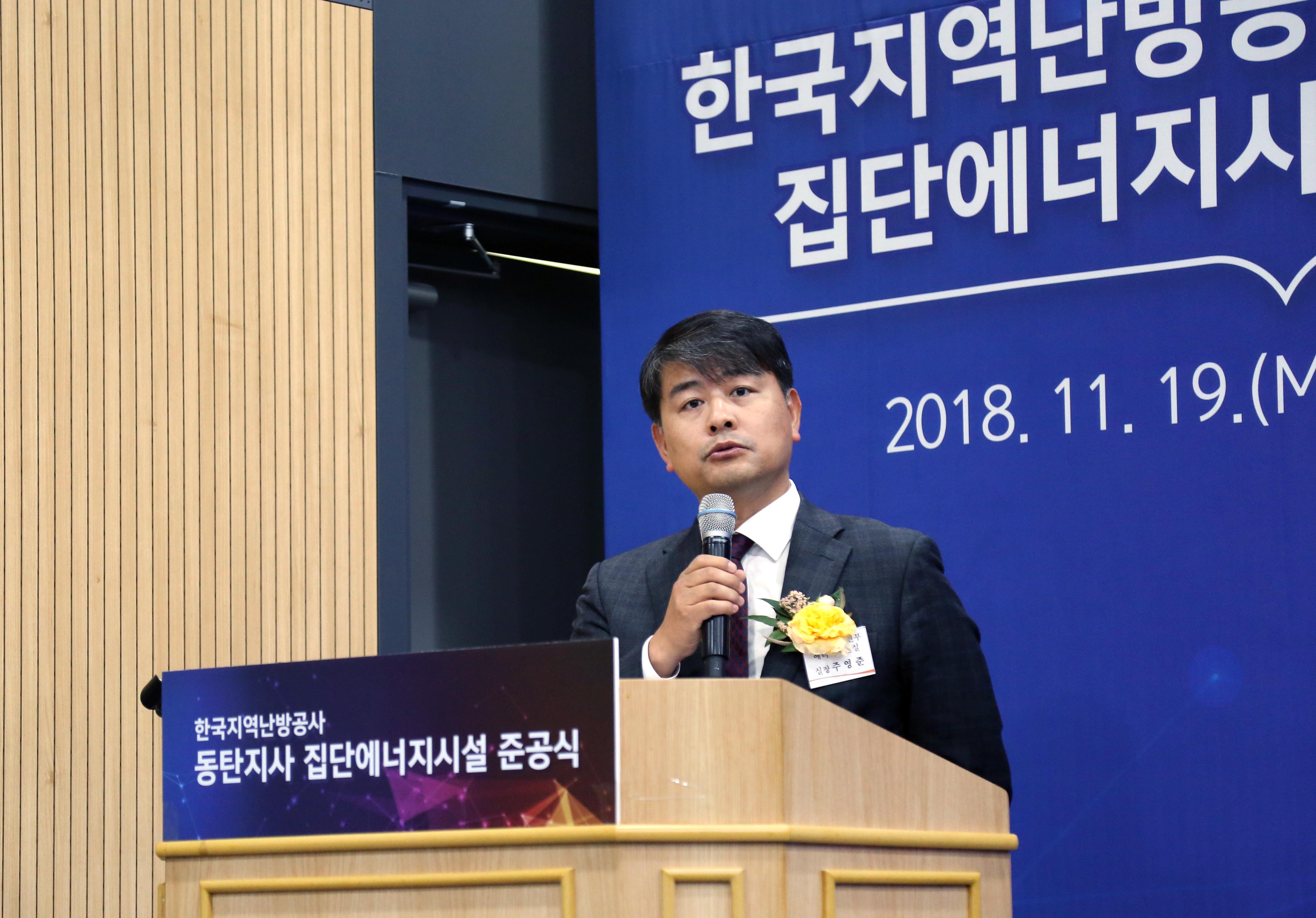 동탄 집단에너지시설 준공식 2
