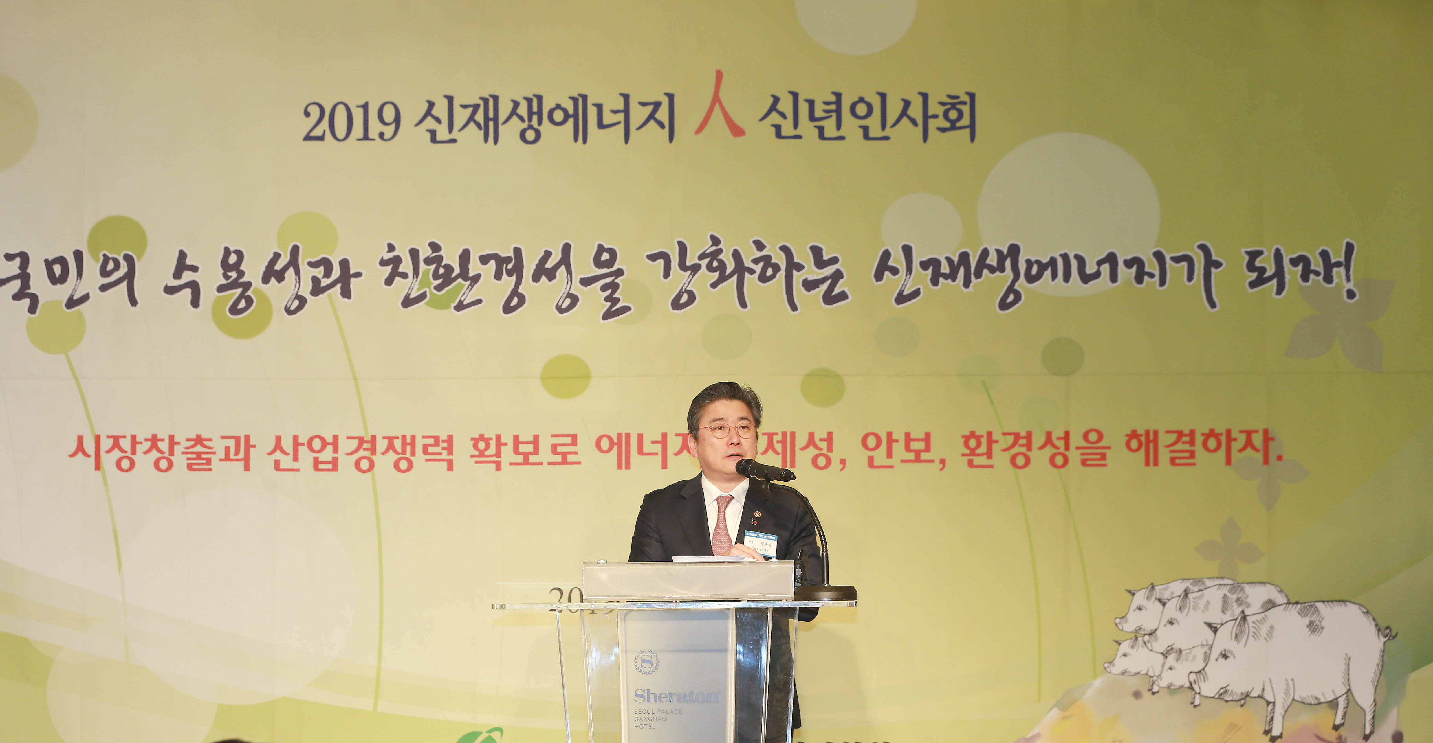 2019년 신재생 에너지인 신년인사회 4