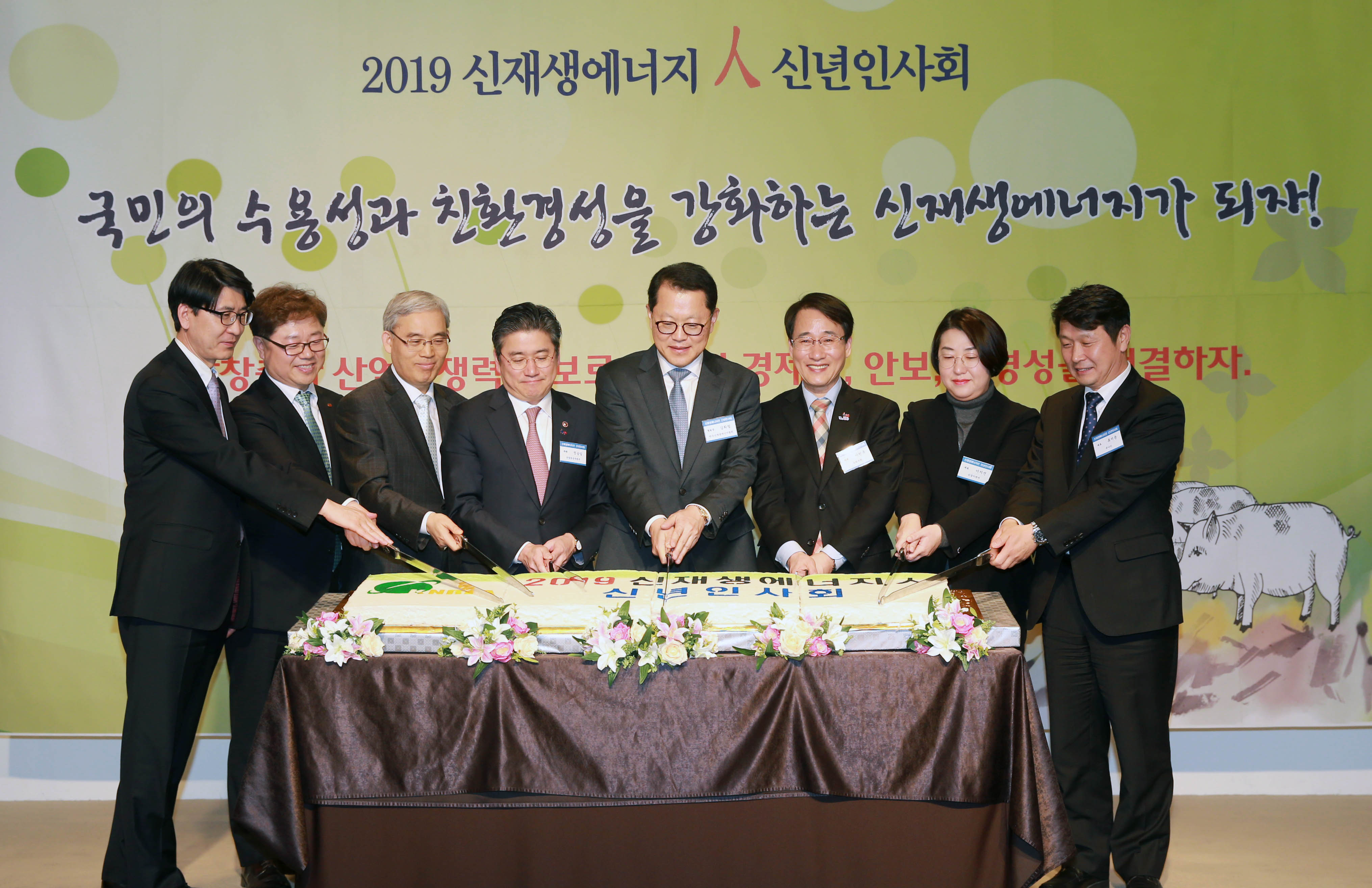 2019년 신재생 에너지인 신년인사회 1