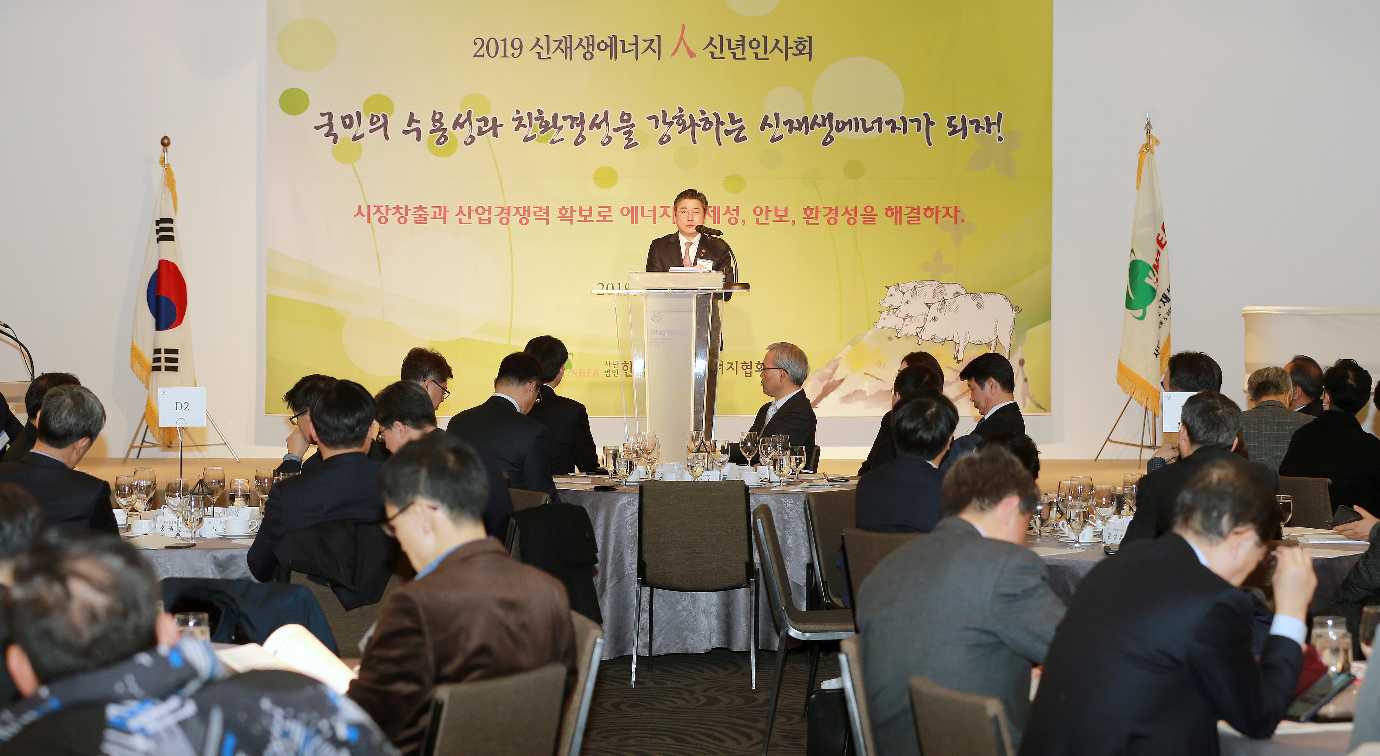 2019년 신재생 에너지인 신년인사회 5