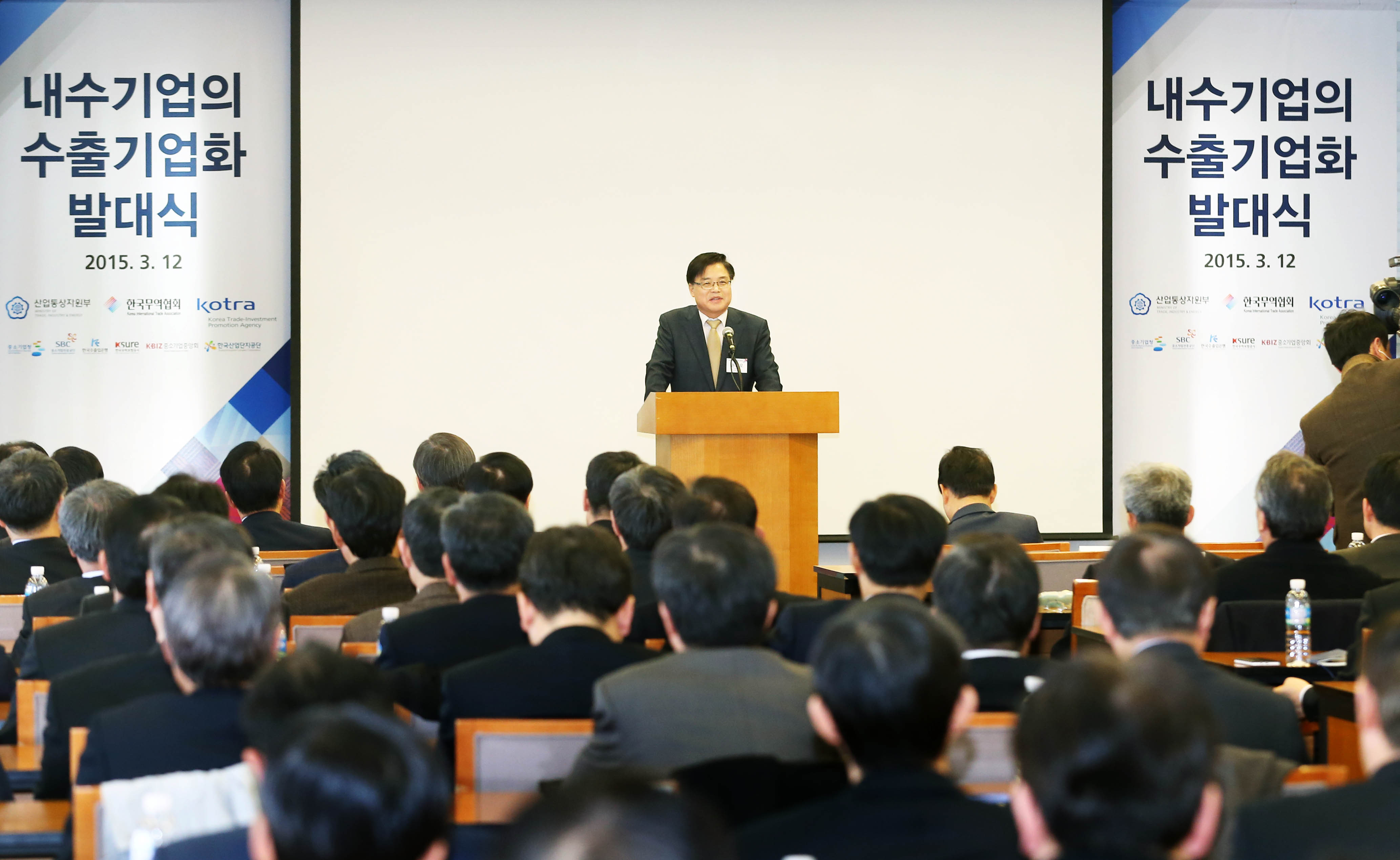 내수기업의 수출기업화 발대식 3