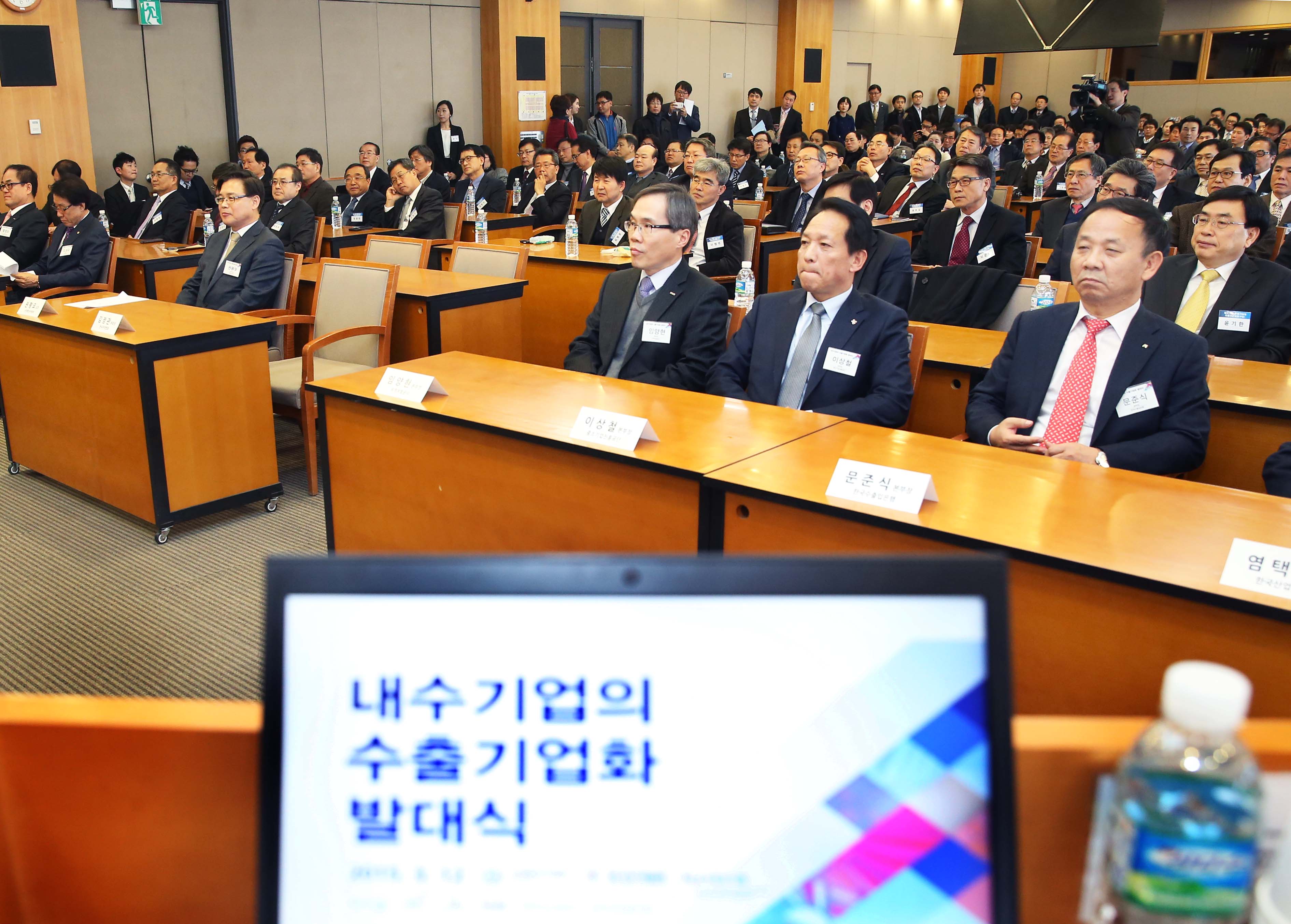 내수기업의 수출기업화 발대식 5