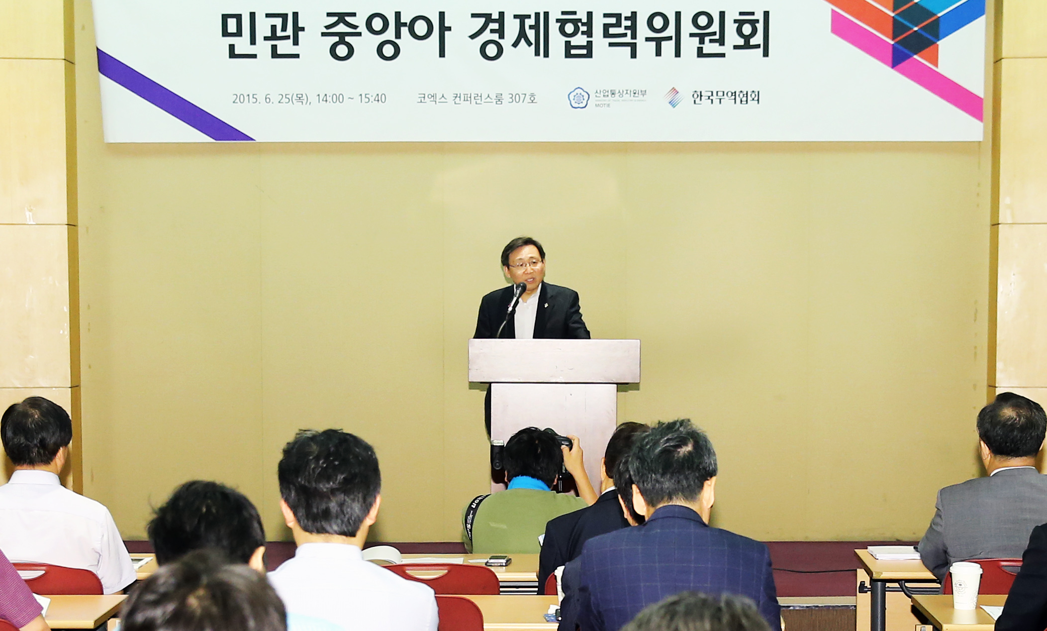 민관 중앙아시아 경제협력위원회 1