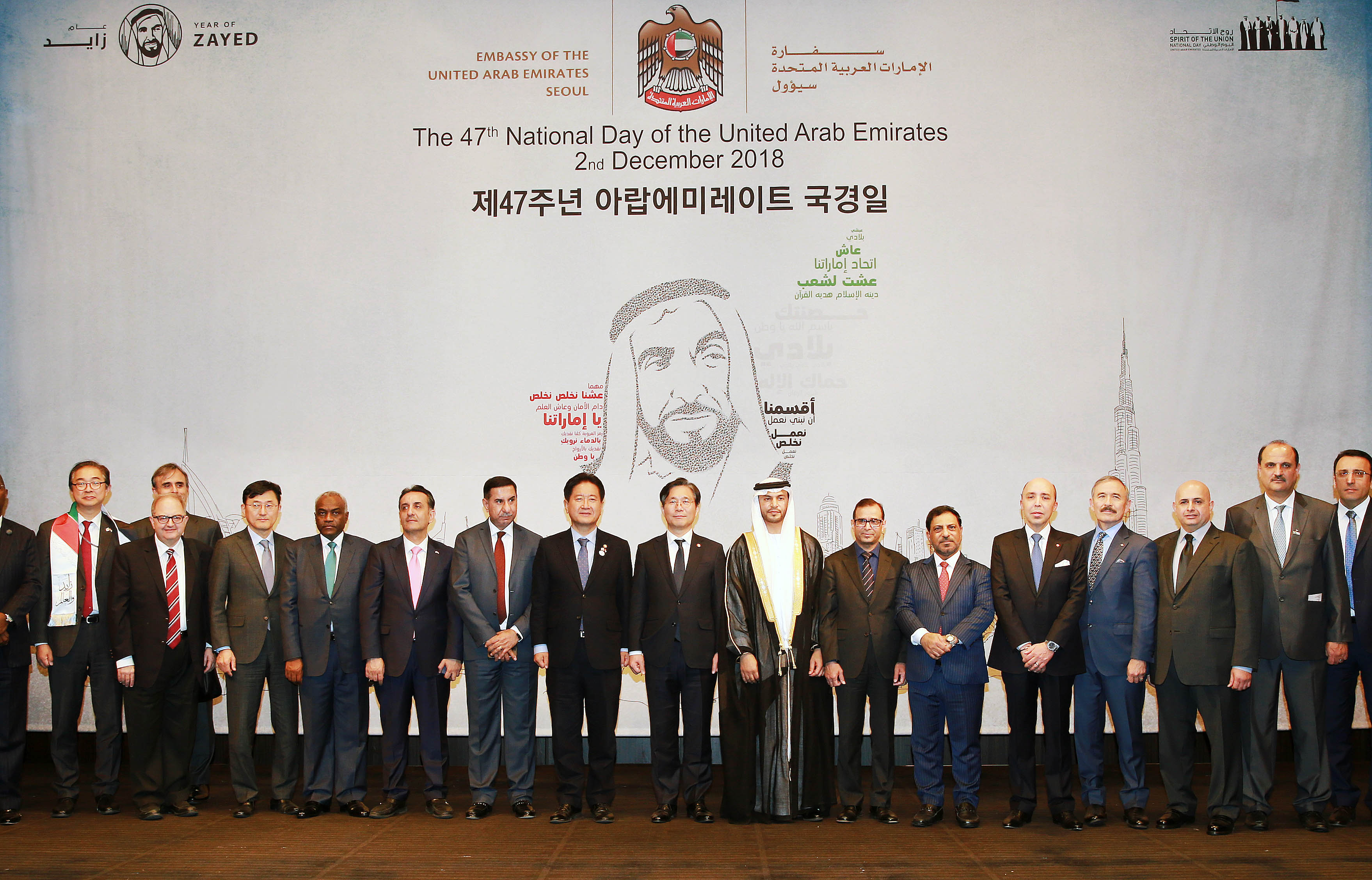 제47회 UAE 국경일 기념식 5