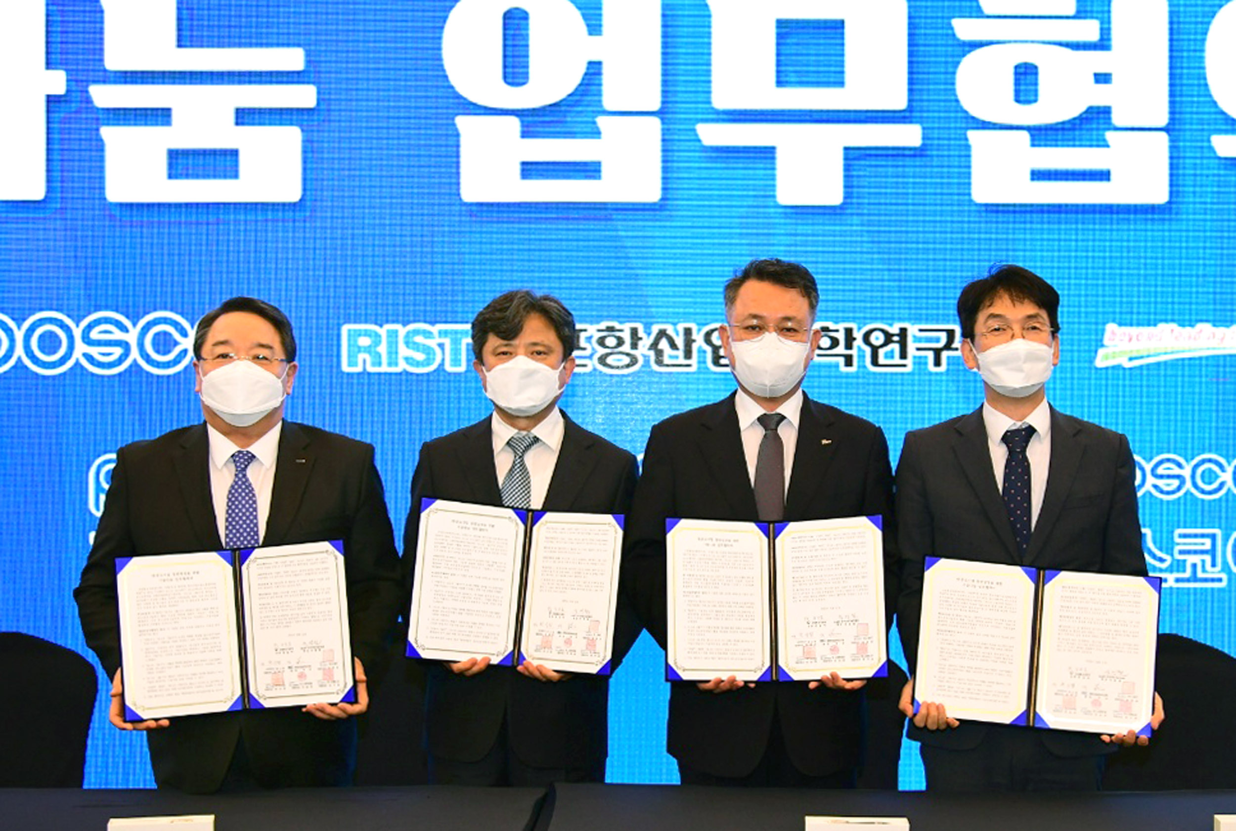 산업부-포스코 기술나눔 업무협약식 1