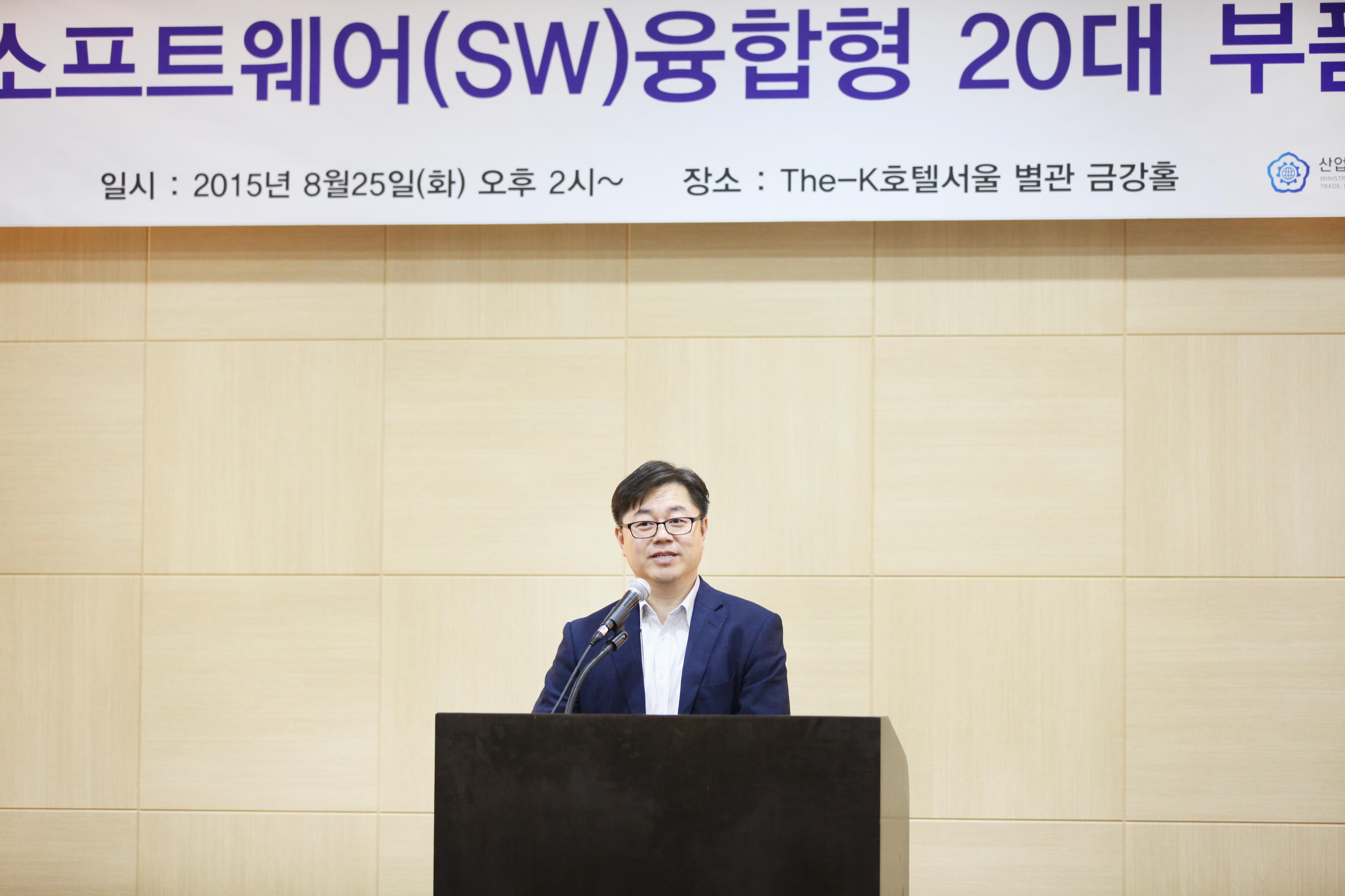 소프트웨어(SW)융합 20대 부품 육성방안 세미나 3